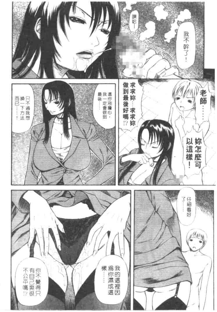 汉化版-[砂川多良] 劣情白書_第2集