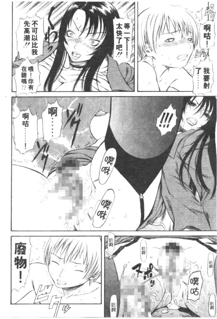 汉化版-[砂川多良] 劣情白書_第2集