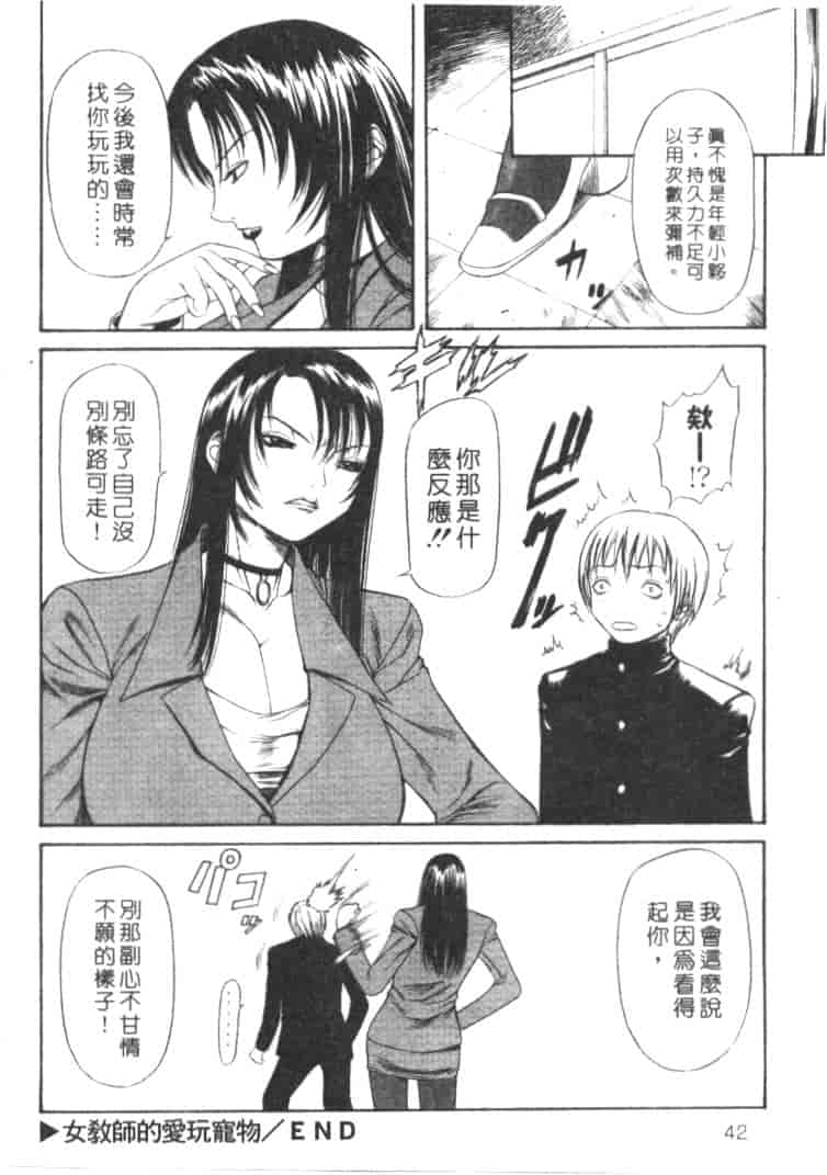 汉化版-[砂川多良] 劣情白書_第2集