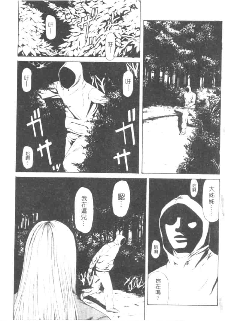 汉化版-[砂川多良] 劣情白書_第1集