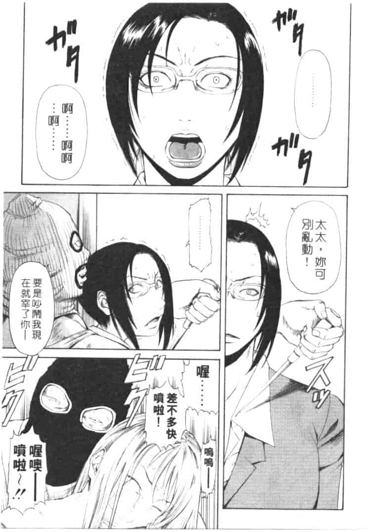 汉化版-[砂川多良] 劣情白書_第2集
