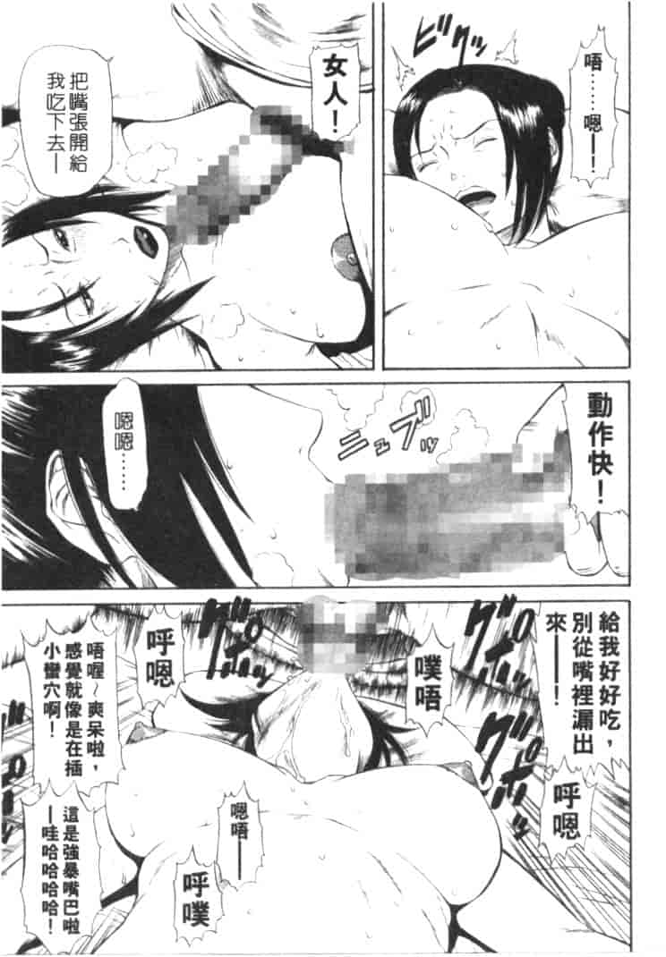 汉化版-[砂川多良] 劣情白書_第2集