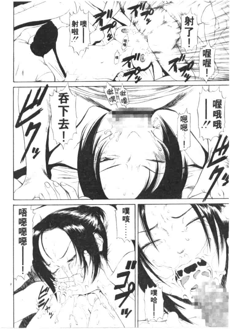 汉化版-[砂川多良] 劣情白書_第2集