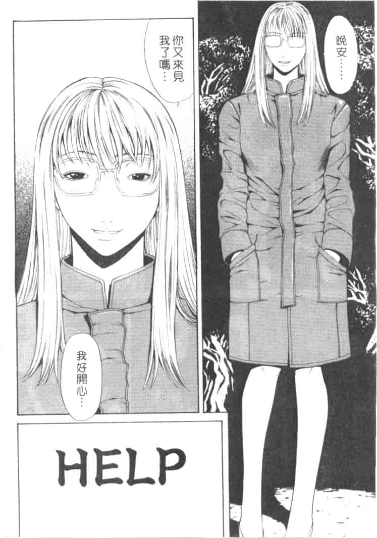 汉化版-[砂川多良] 劣情白書_第1集