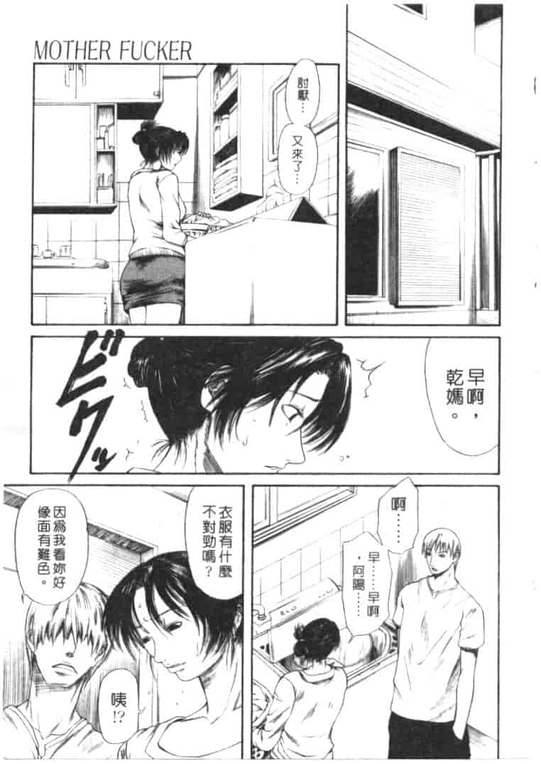 汉化版-[砂川多良] 劣情白書_第3集