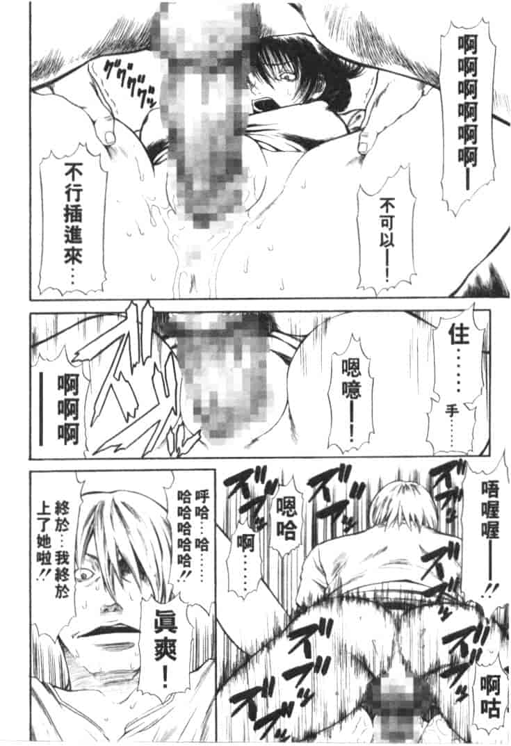 汉化版-[砂川多良] 劣情白書_第3集