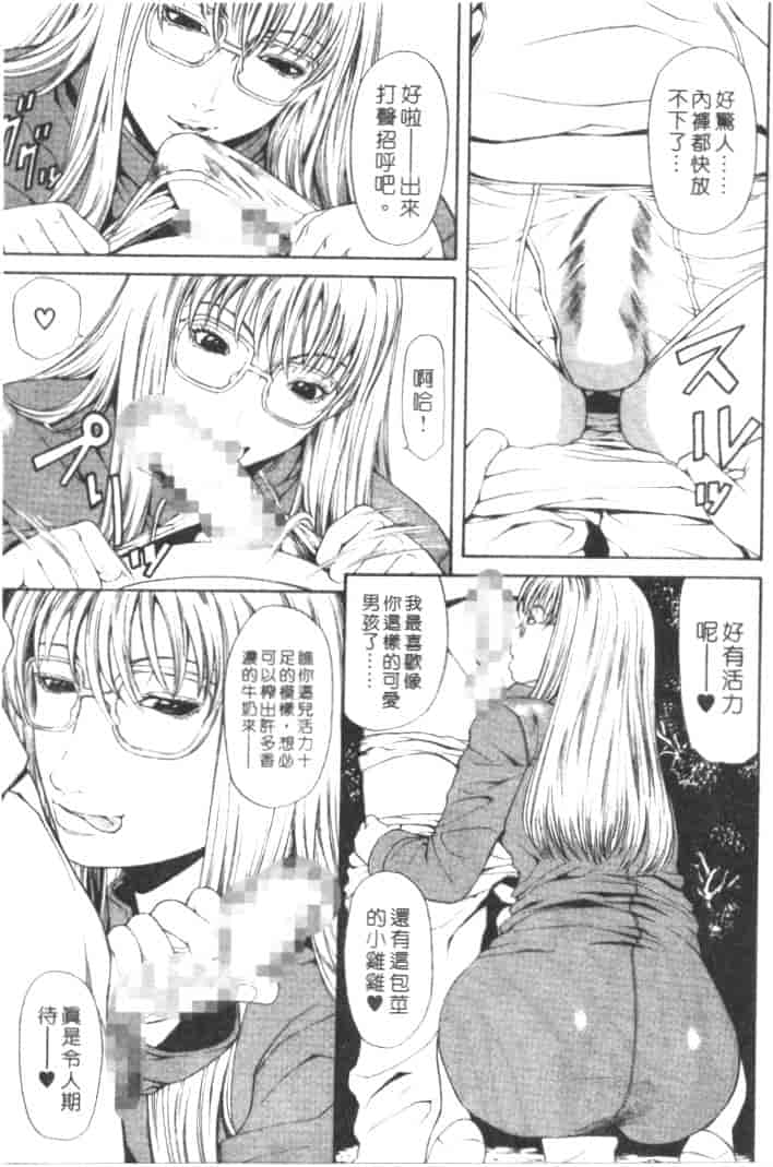 汉化版-[砂川多良] 劣情白書_第1集