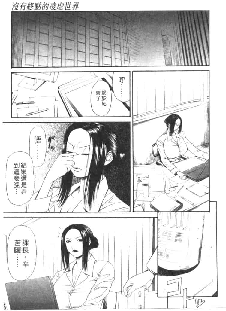 汉化版-[砂川多良] 劣情白書_第4集