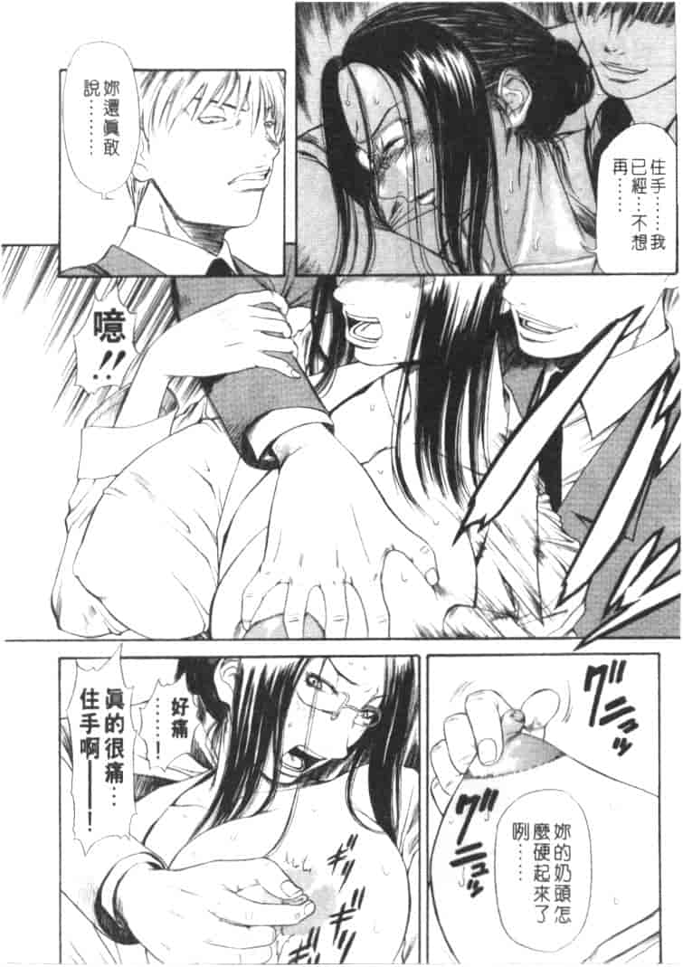 汉化版-[砂川多良] 劣情白書_第4集