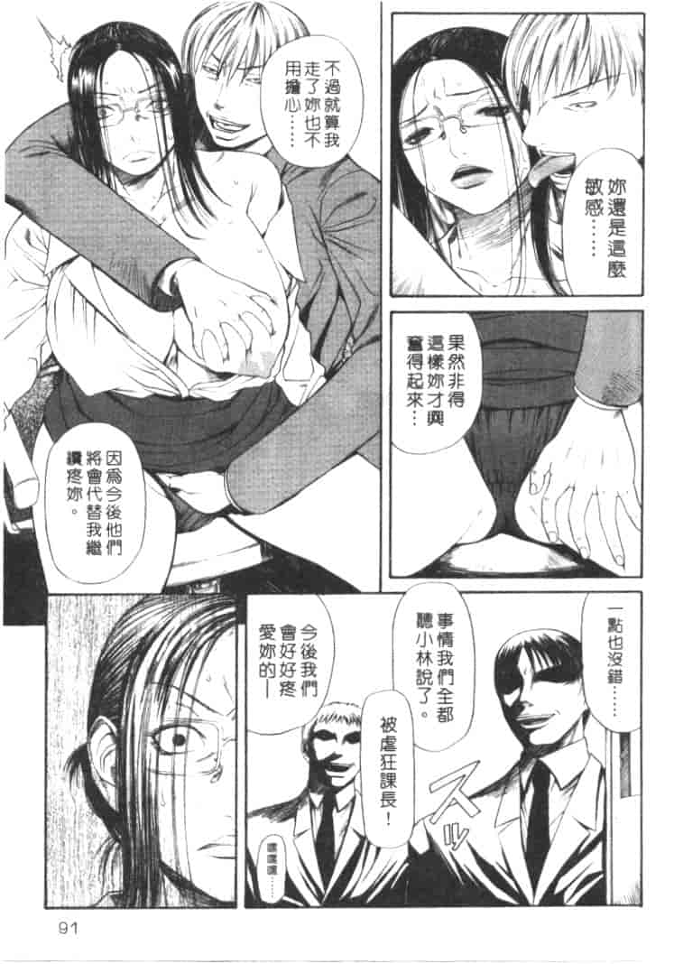 汉化版-[砂川多良] 劣情白書_第4集