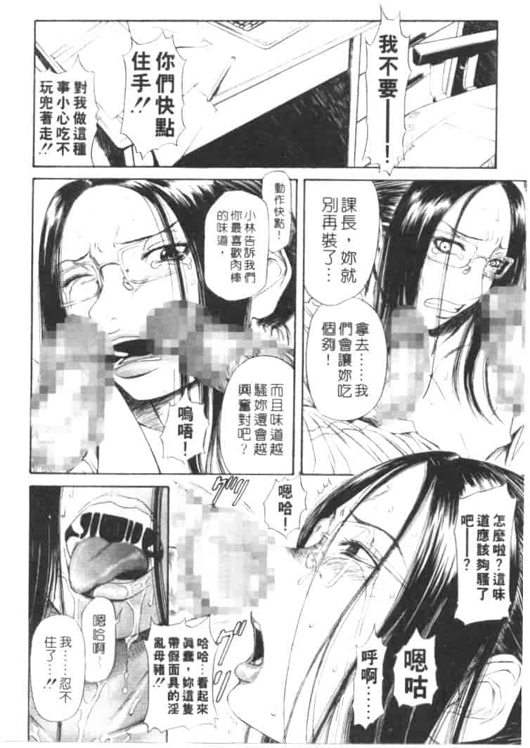 汉化版-[砂川多良] 劣情白書_第4集