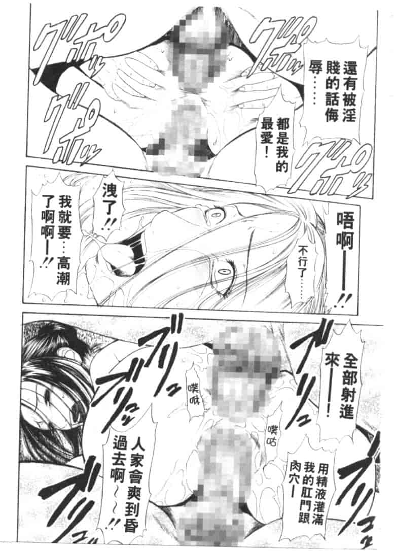 汉化版-[砂川多良] 劣情白書_第4集