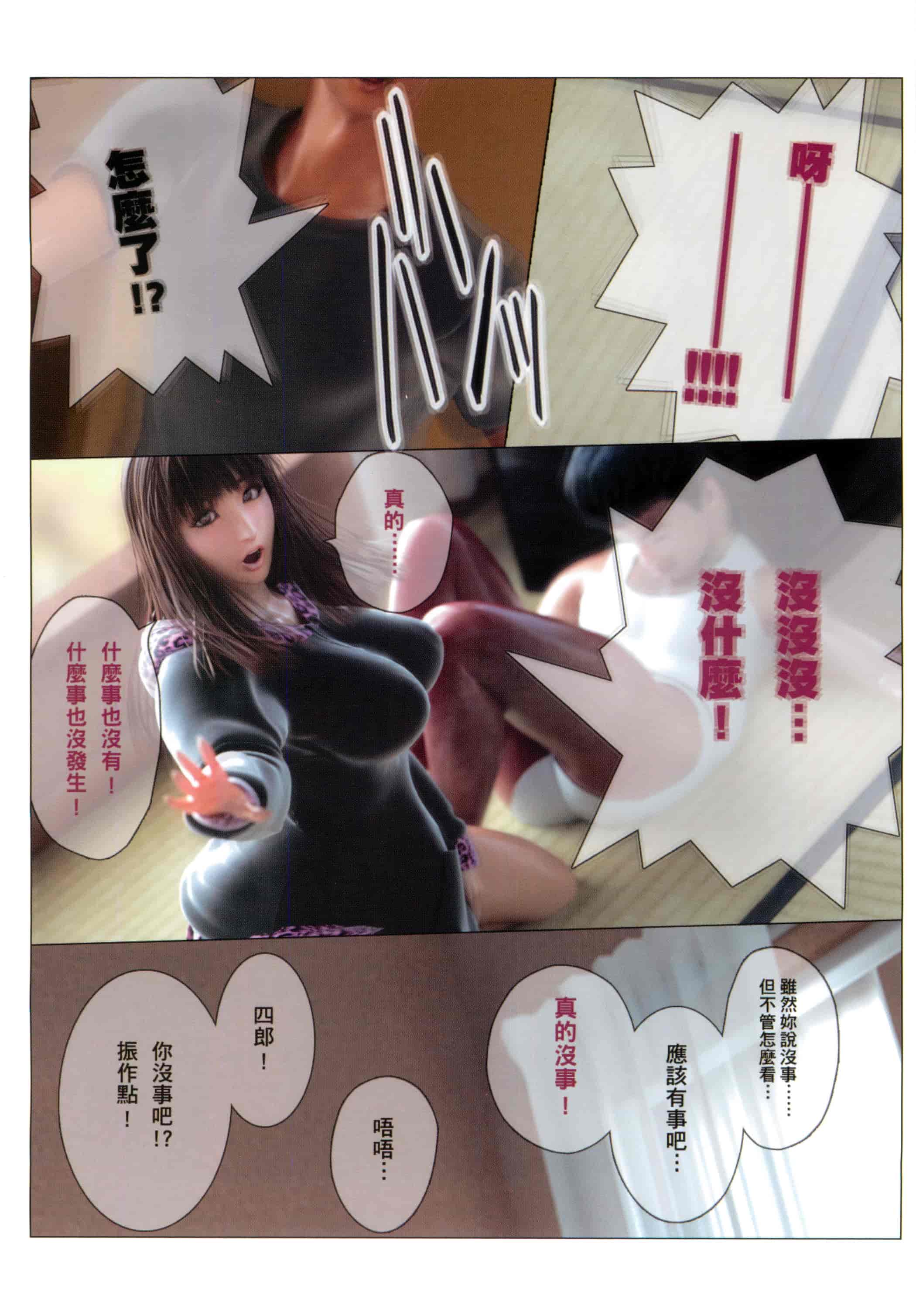 汉化版-[M&U] ヒメカノ [中国翻訳]_第1集