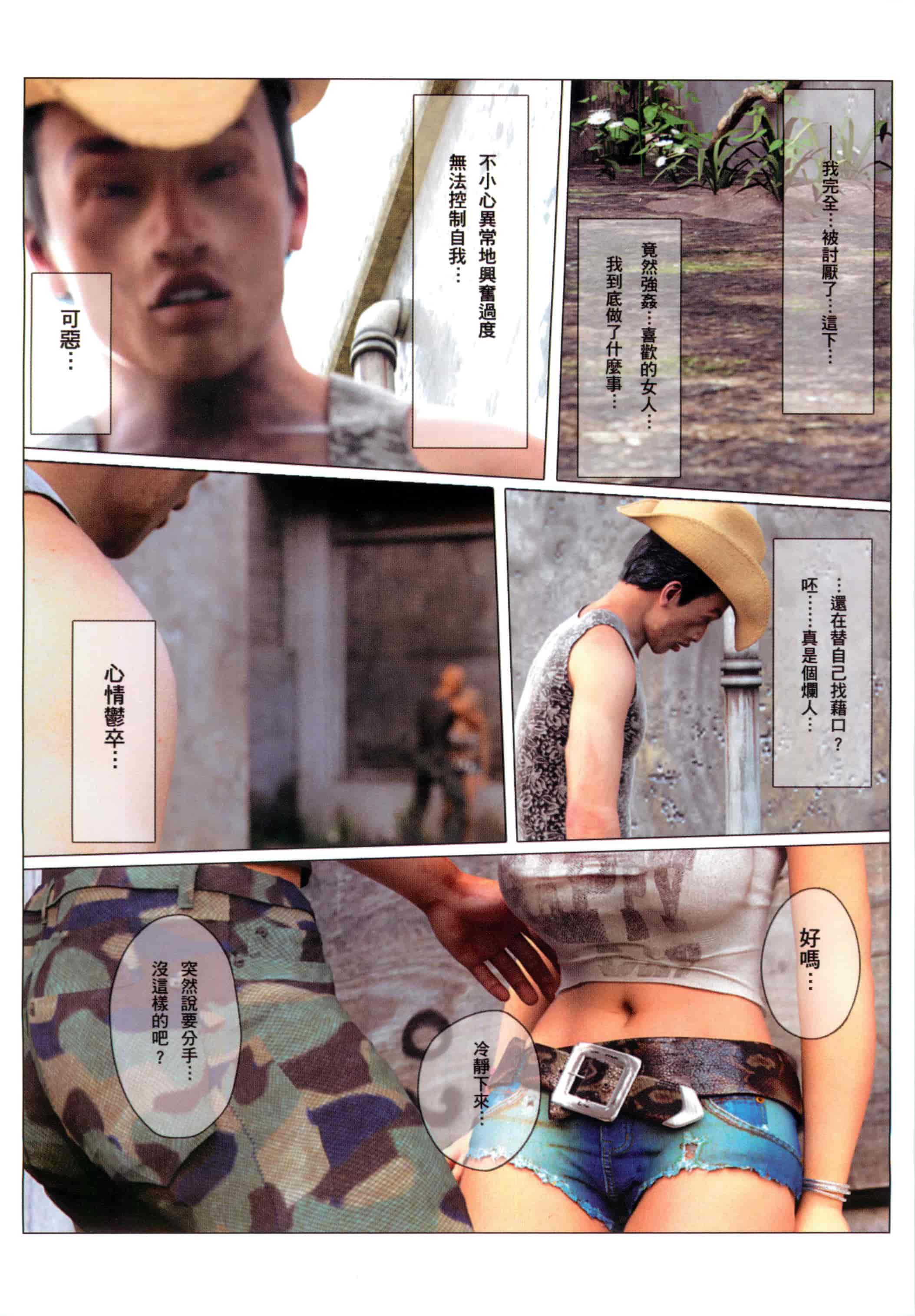 汉化版-[M&U] ヒメカノ [中国翻訳]_第2集