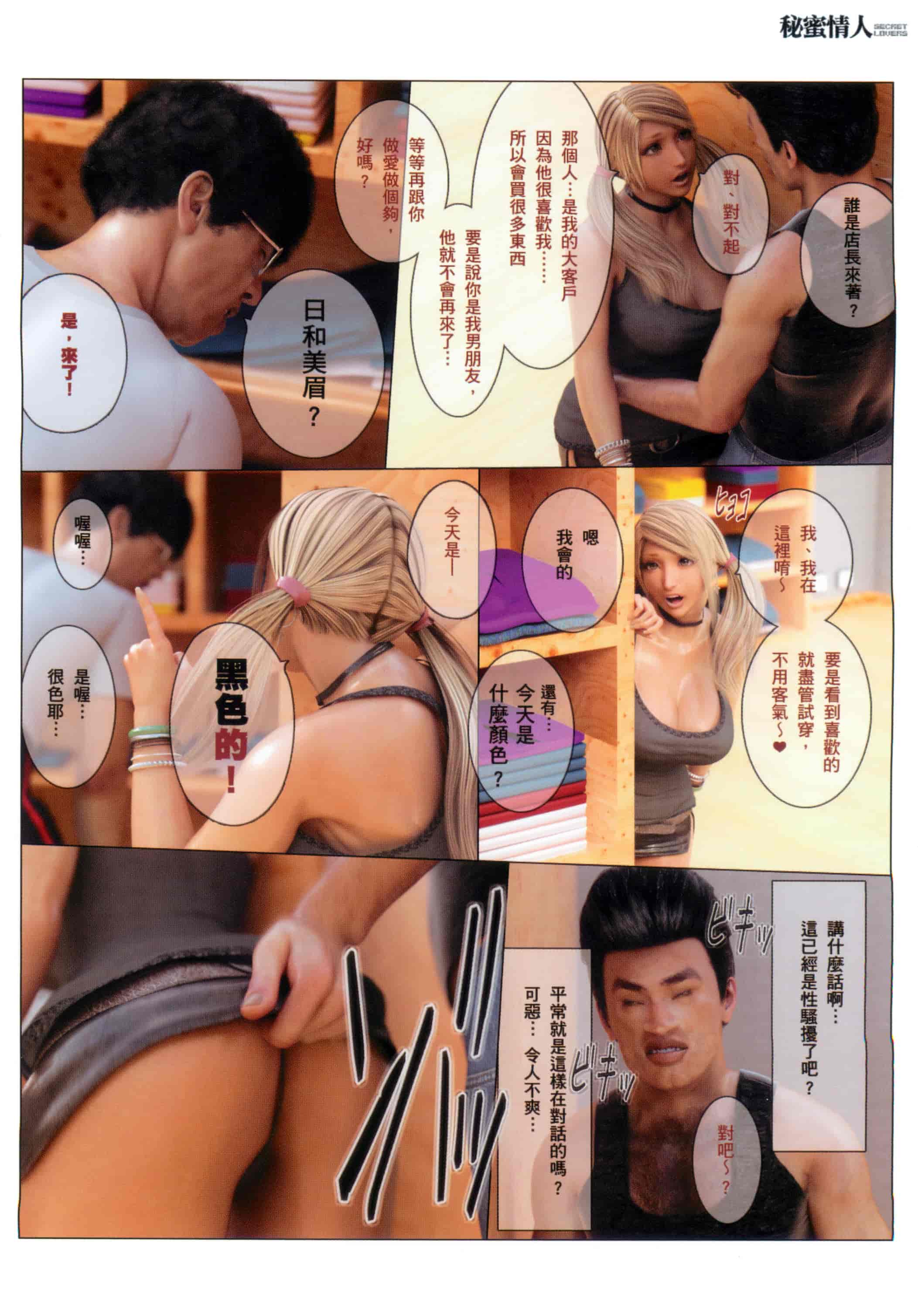 汉化版-[M&U] ヒメカノ [中国翻訳]_第4集