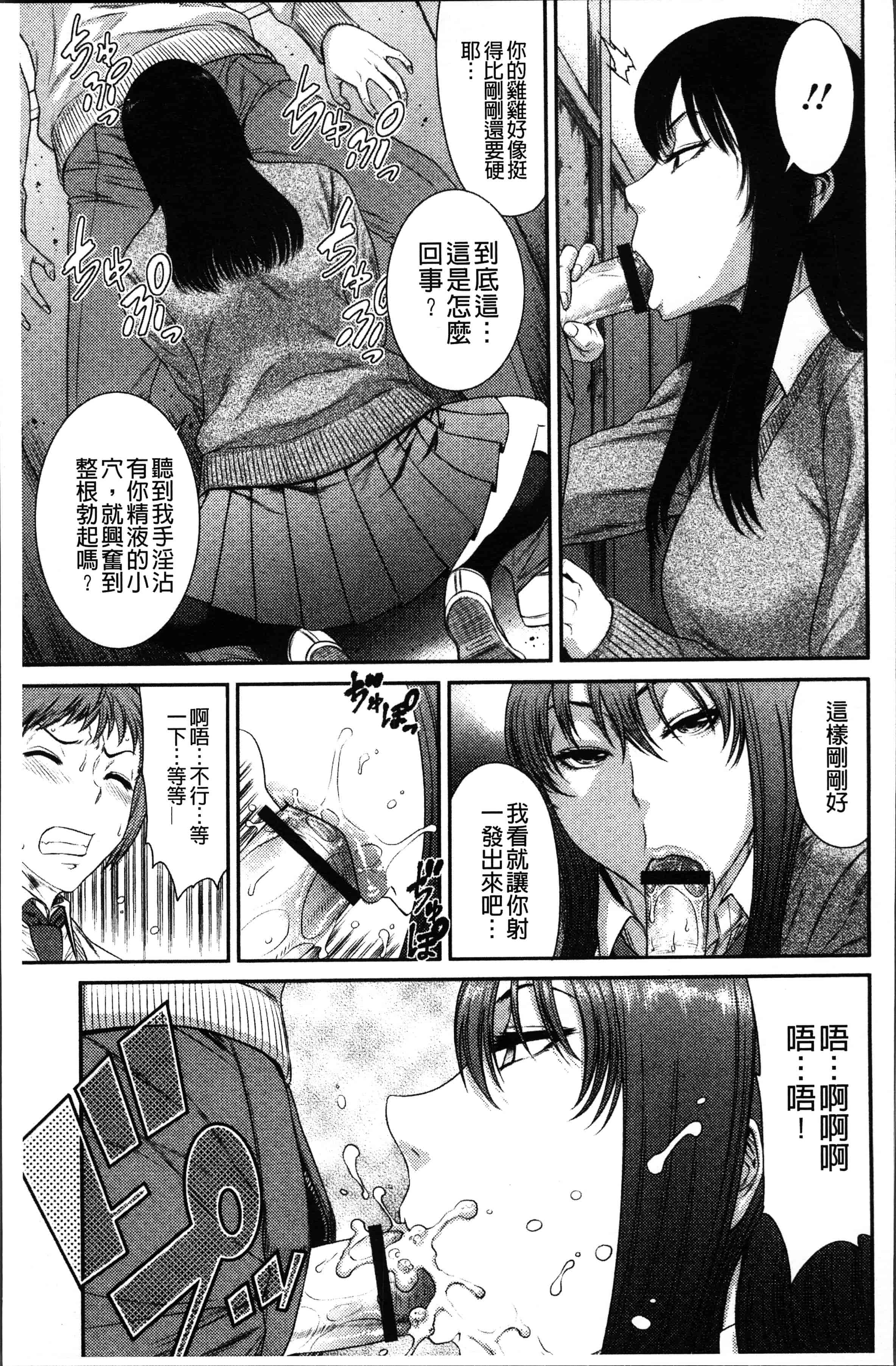 汉化版-[砂川多良] 放課後ギャルハメ肉便器 [4K[S版]掃圖組]_第5集