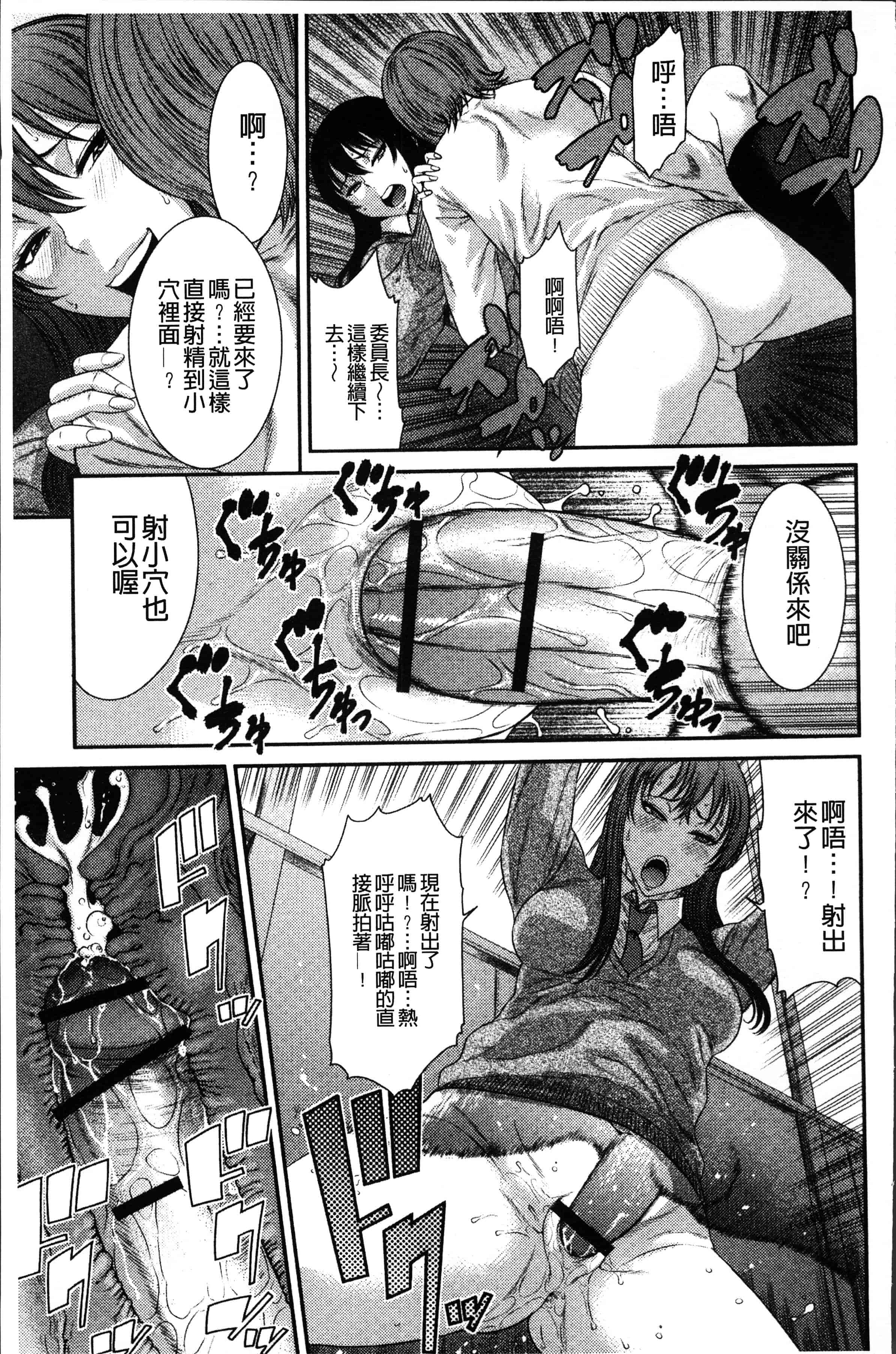 汉化版-[砂川多良] 放課後ギャルハメ肉便器 [4K[S版]掃圖組]_第5集