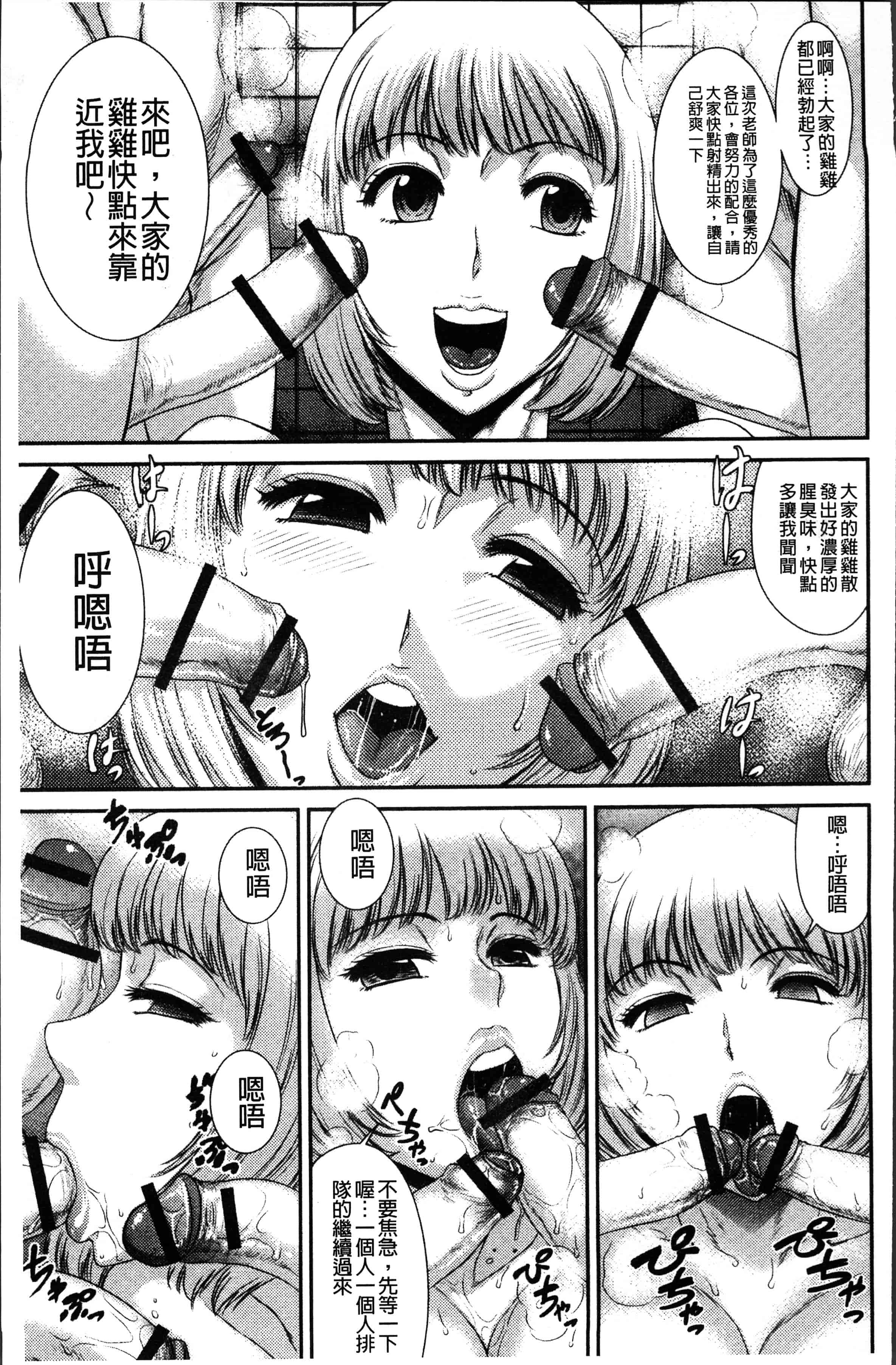 汉化版-[砂川多良] 放課後ギャルハメ肉便器 [4K[S版]掃圖組]_第5集