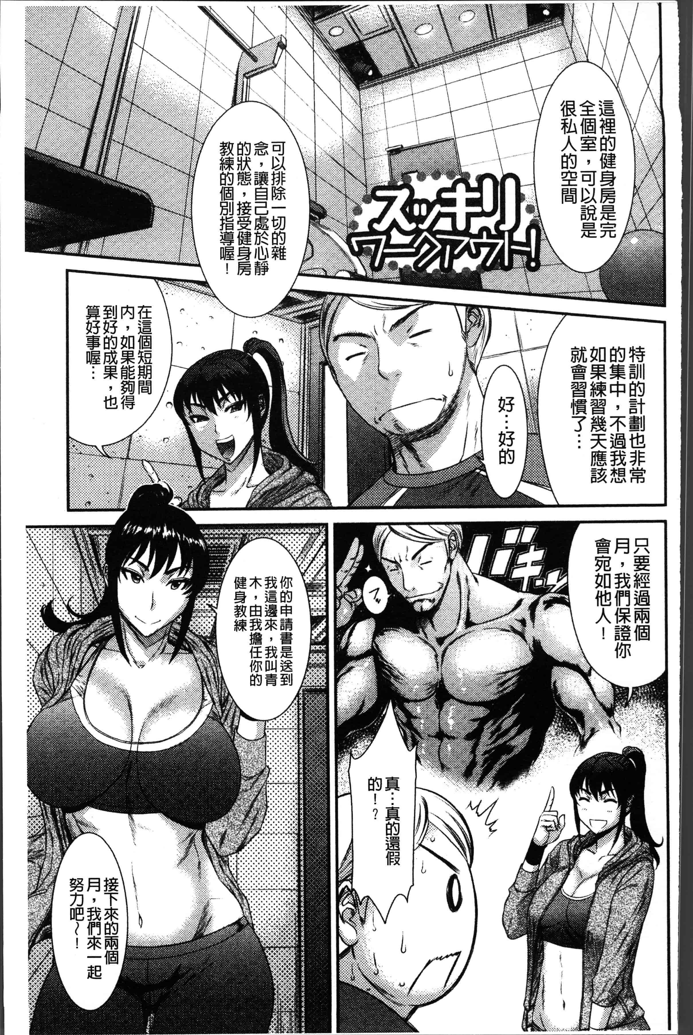 汉化版-[砂川多良] 放課後ギャルハメ肉便器 [4K[S版]掃圖組]_第6集