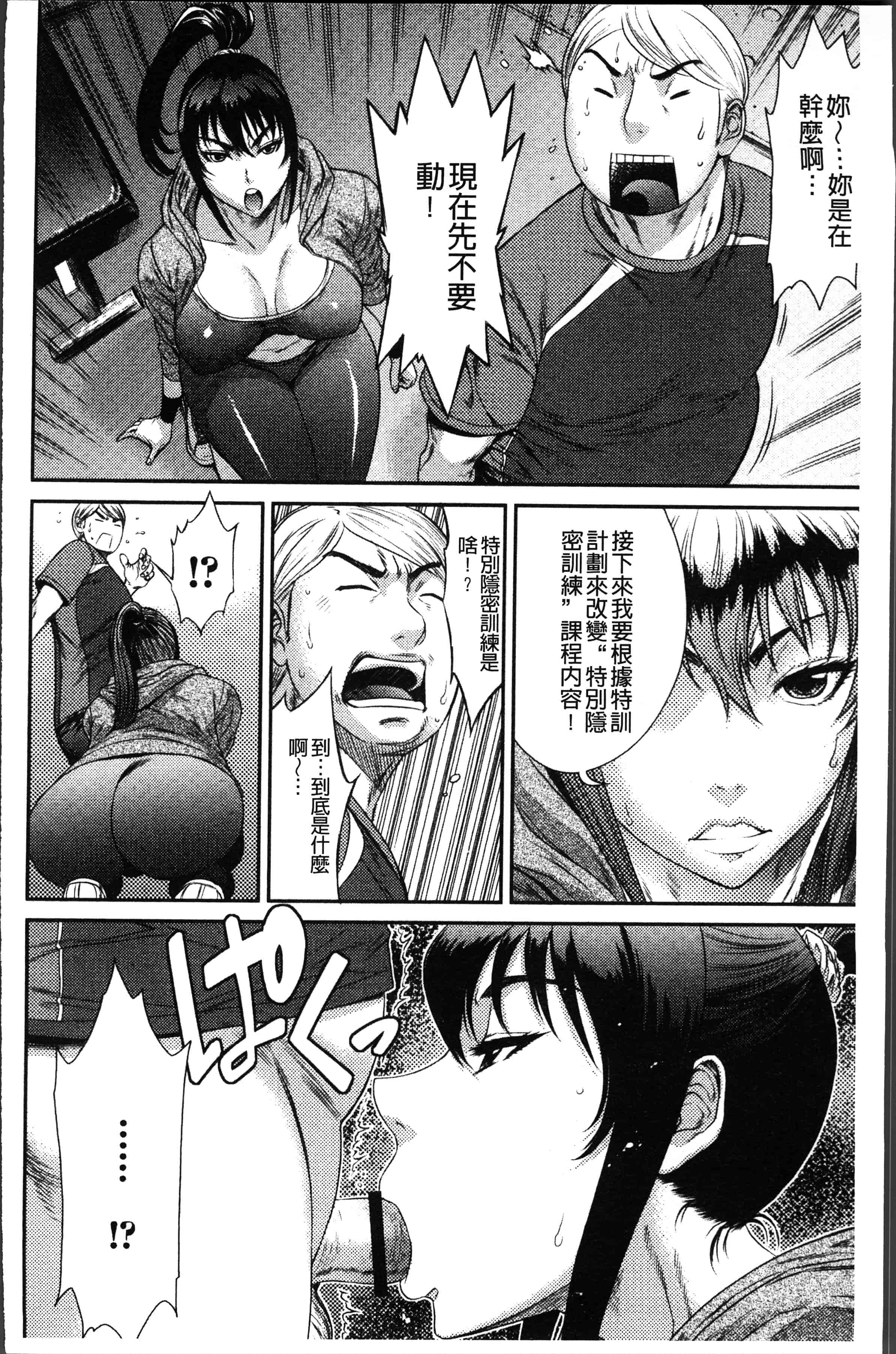 汉化版-[砂川多良] 放課後ギャルハメ肉便器 [4K[S版]掃圖組]_第6集