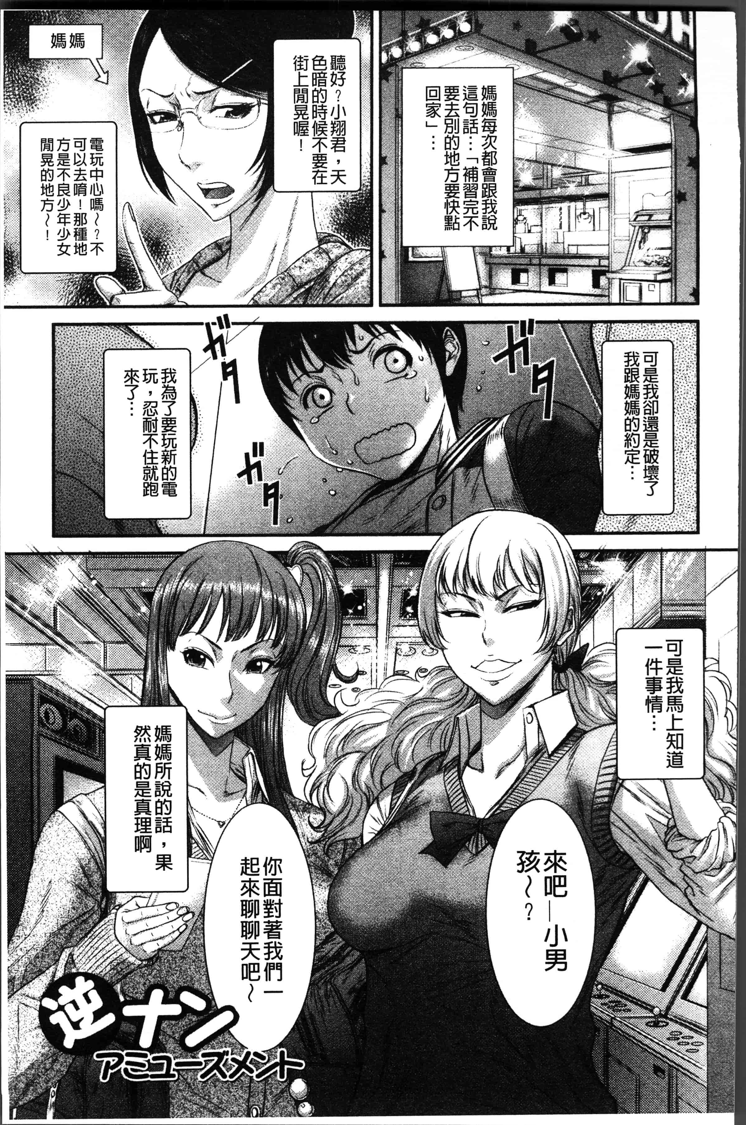 汉化版-[砂川多良] 放課後ギャルハメ肉便器 [4K[S版]掃圖組]_第7集