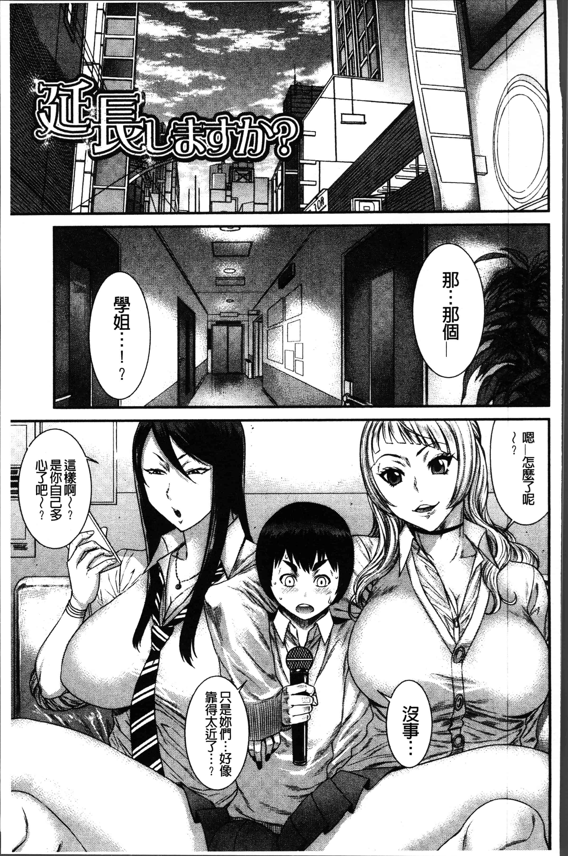 汉化版-[砂川多良] 放課後ギャルハメ肉便器 [4K[S版]掃圖組]_第7集