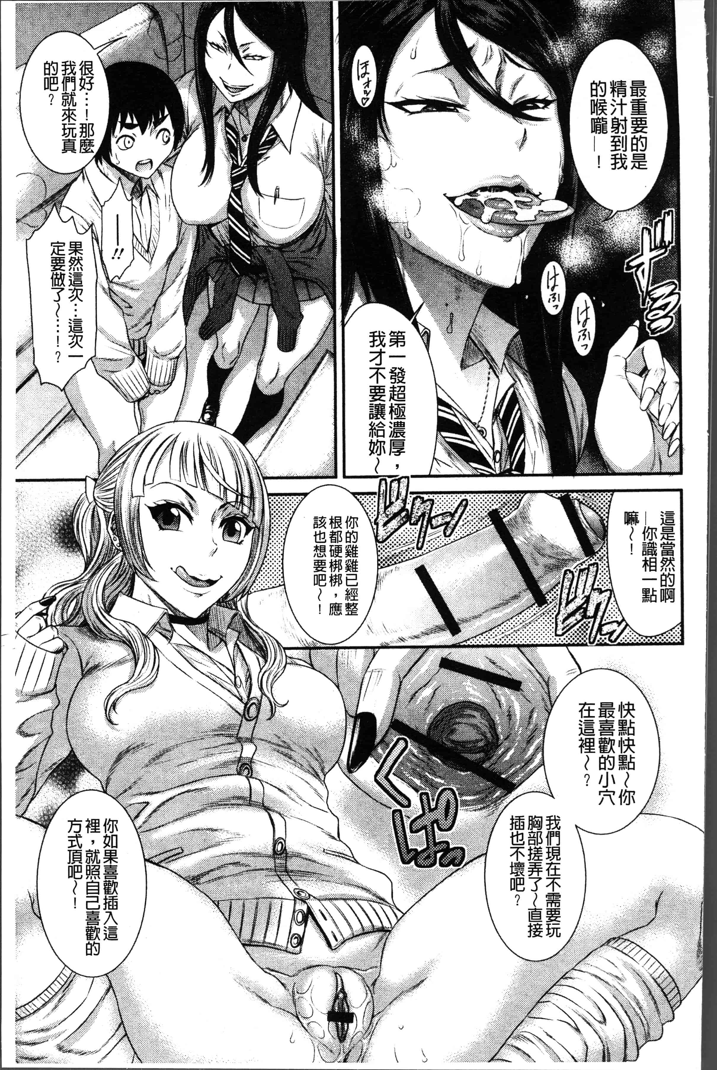 汉化版-[砂川多良] 放課後ギャルハメ肉便器 [4K[S版]掃圖組]_第7集