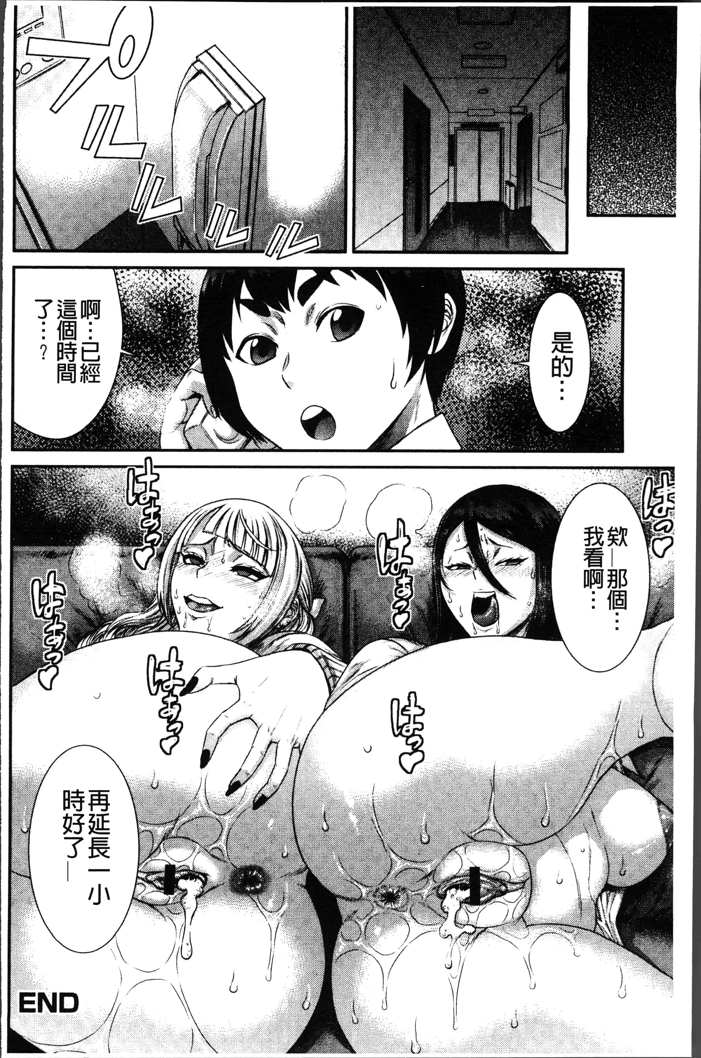 汉化版-[砂川多良] 放課後ギャルハメ肉便器 [4K[S版]掃圖組]_第8集