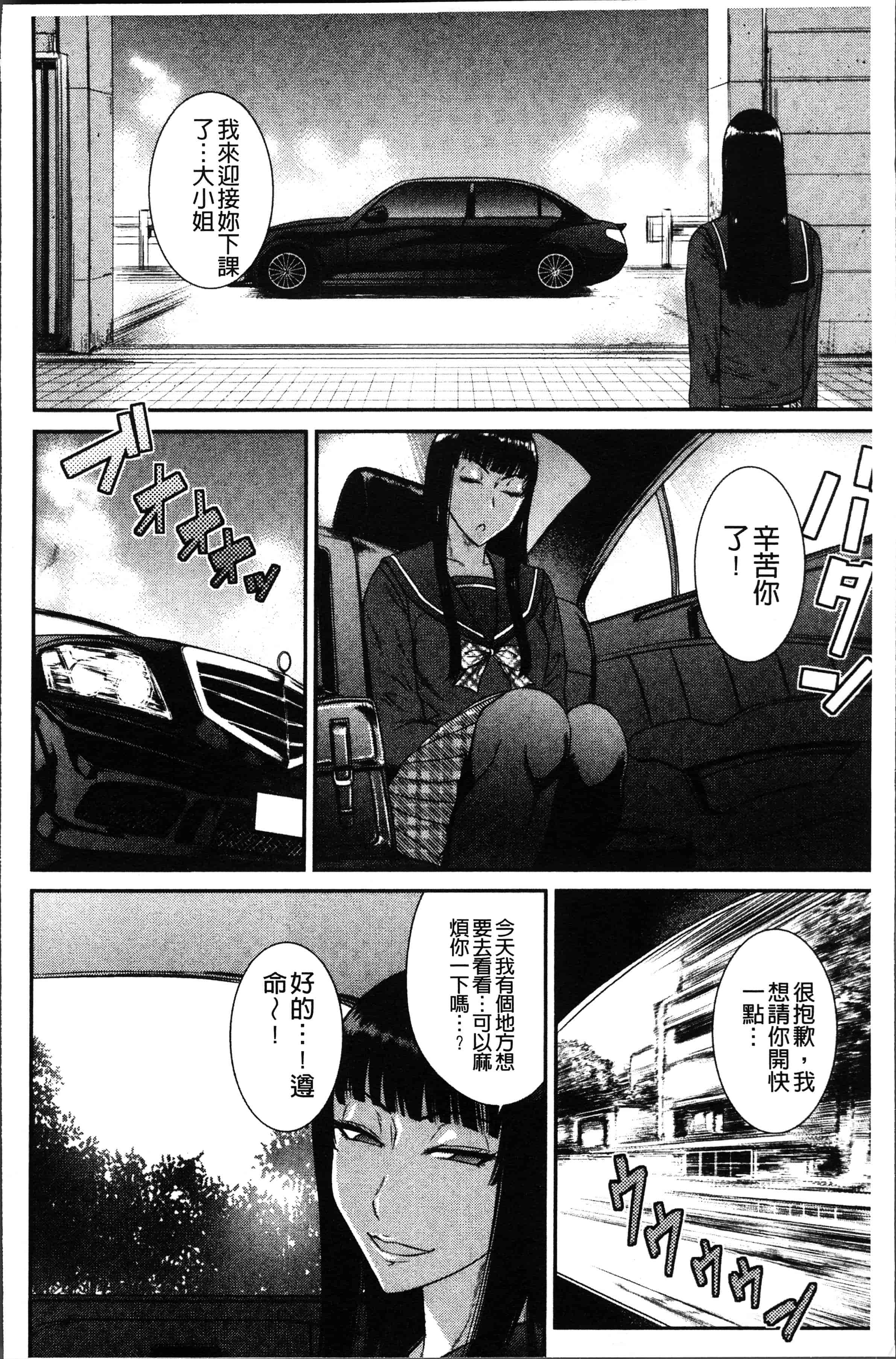 汉化版-[砂川多良] 放課後ギャルハメ肉便器 [4K[S版]掃圖組]_第1集