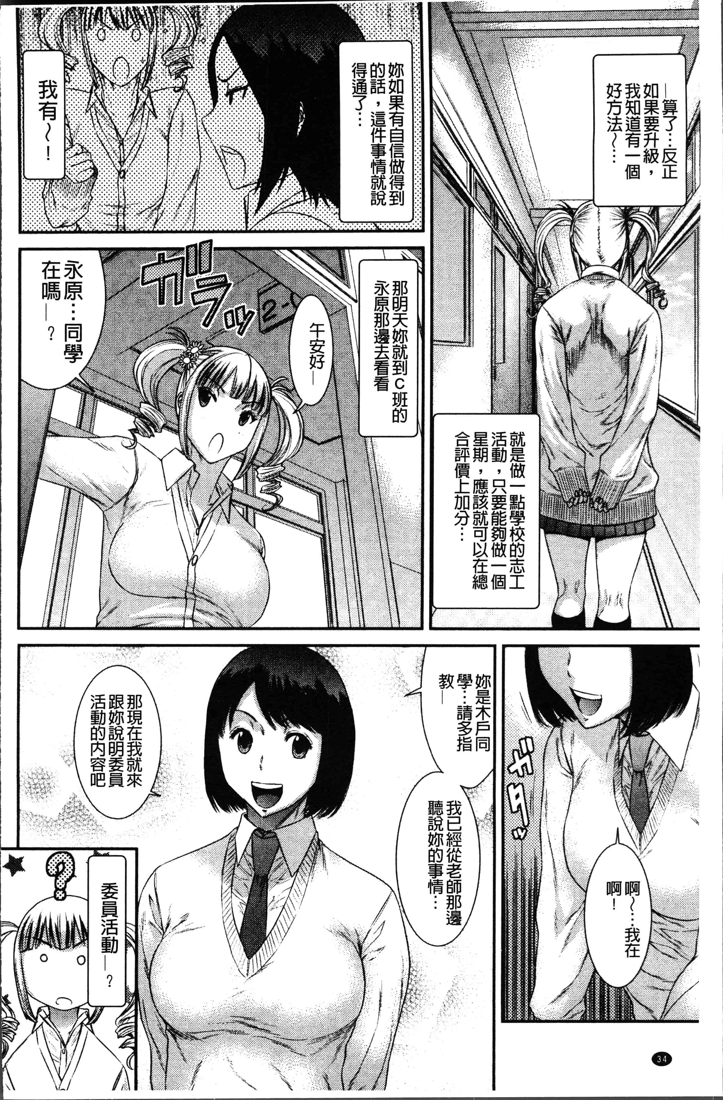 汉化版-[砂川多良] 放課後ギャルハメ肉便器 [4K[S版]掃圖組]_第2集