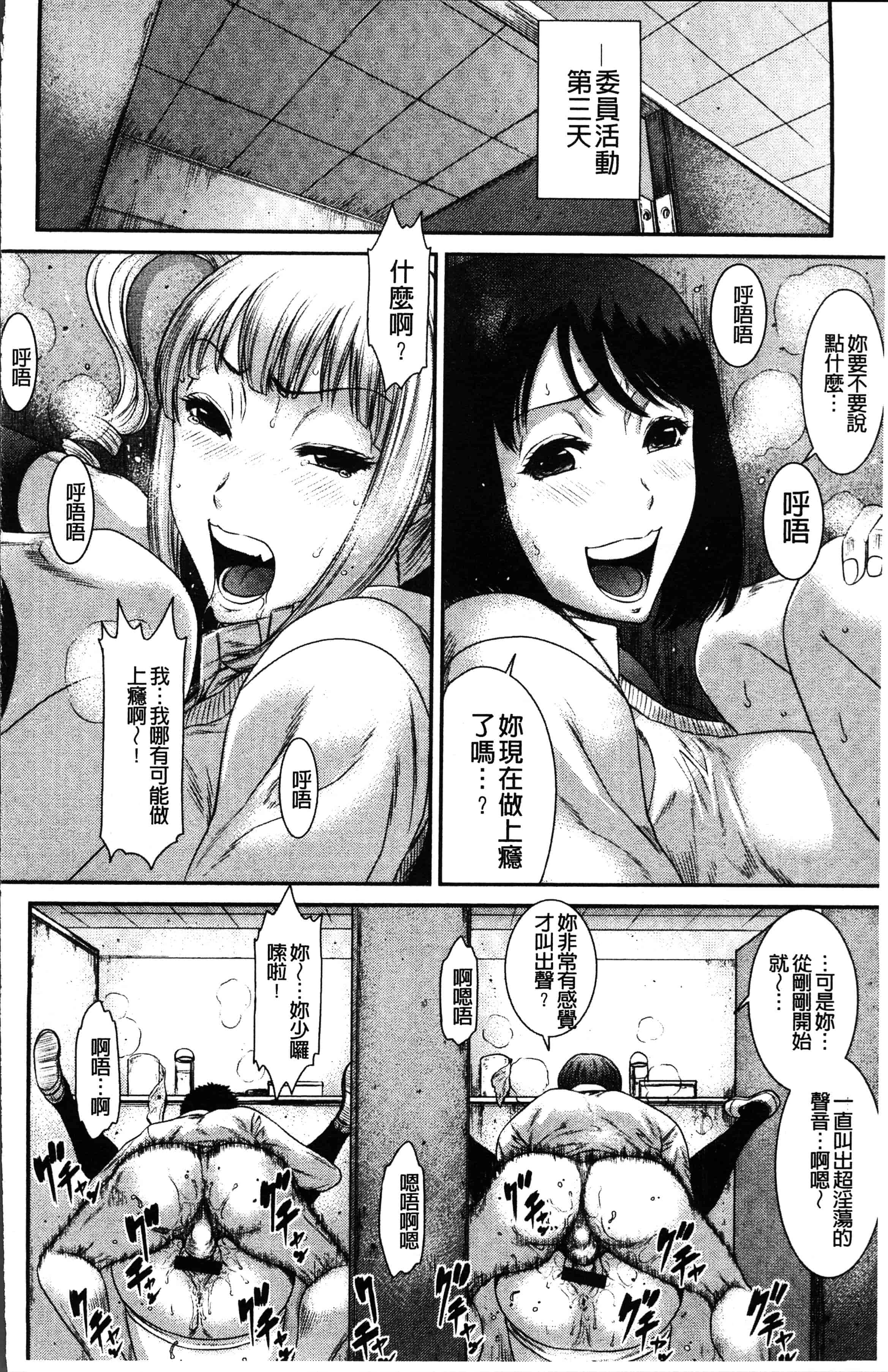 汉化版-[砂川多良] 放課後ギャルハメ肉便器 [4K[S版]掃圖組]_第2集