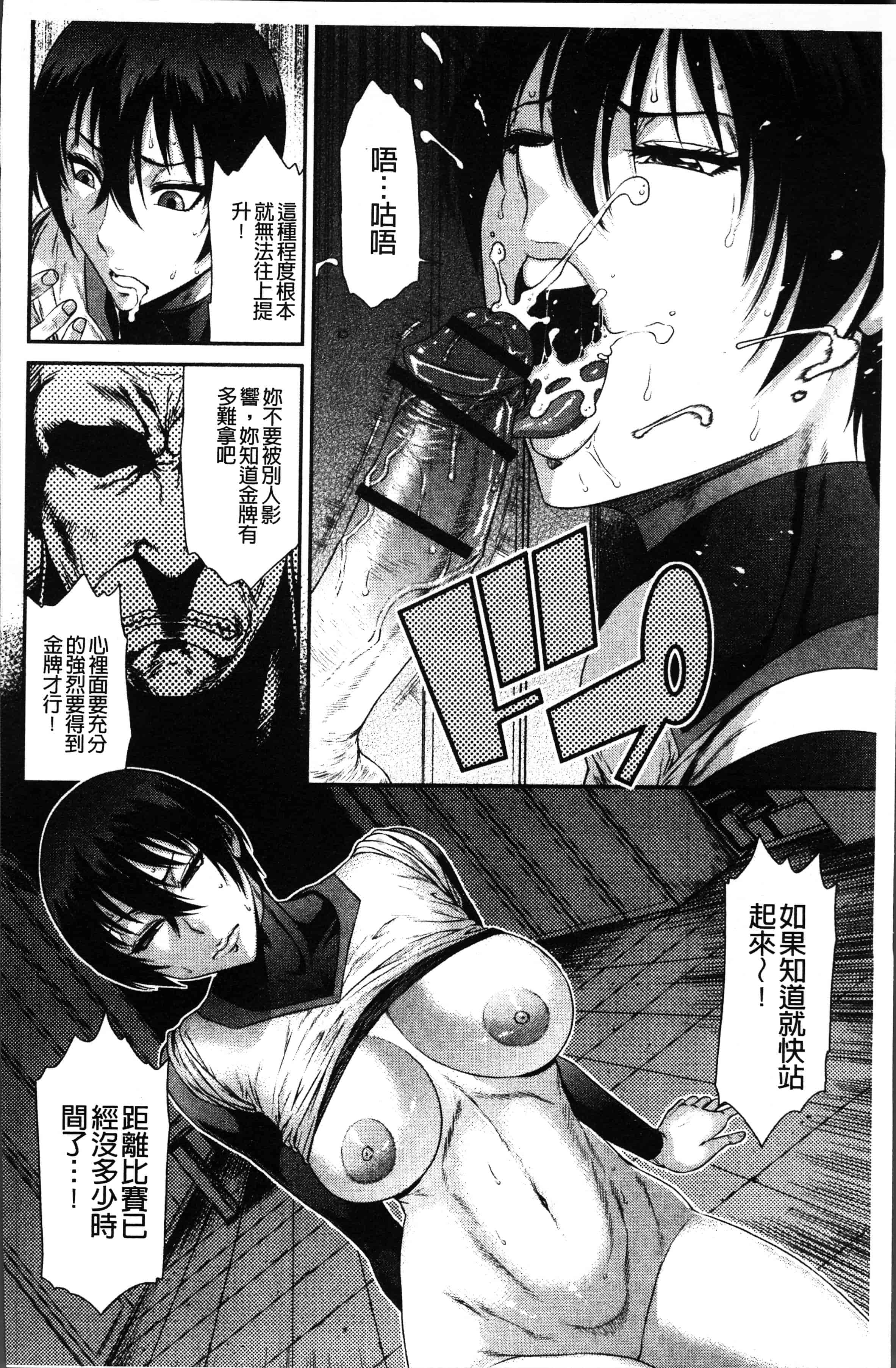 汉化版-[砂川多良] 放課後ギャルハメ肉便器 [4K[S版]掃圖組]_第3集