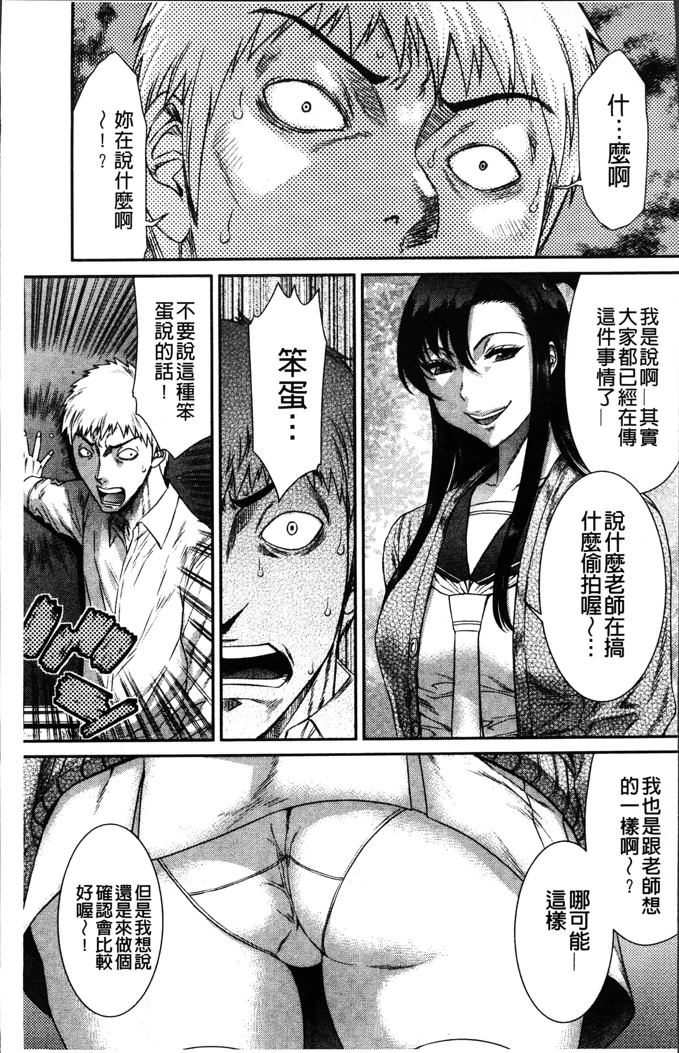 汉化版-[砂川多良] 放課後ギャルハメ肉便器 [4K[S版]掃圖組]_第1集