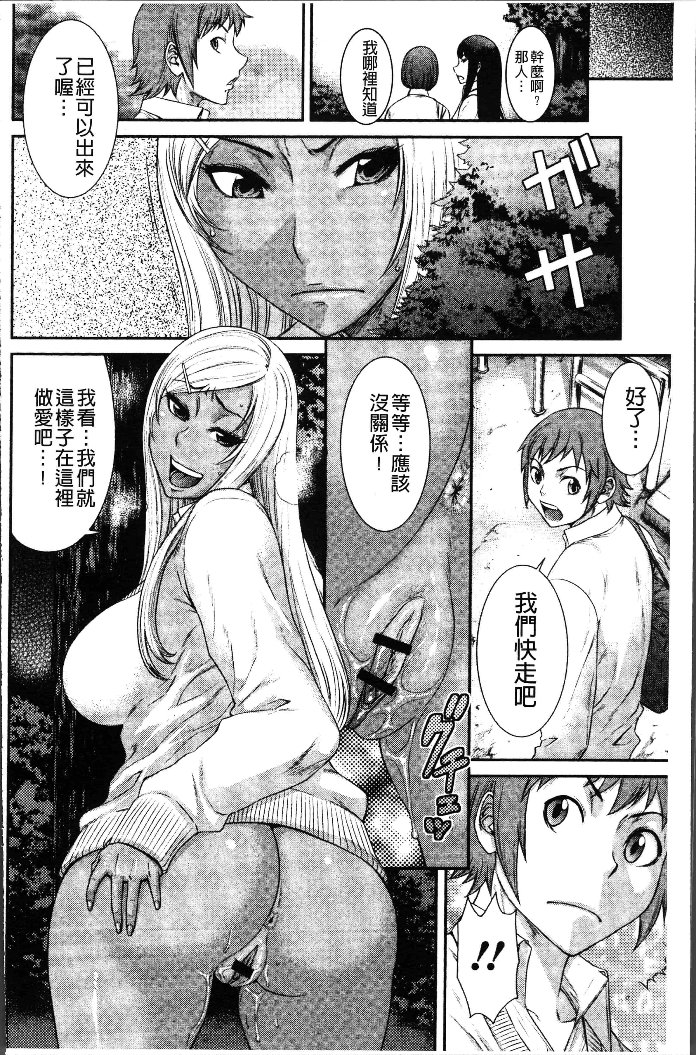汉化版-[砂川多良] 放課後ギャルハメ肉便器 [4K[S版]掃圖組]_第4集
