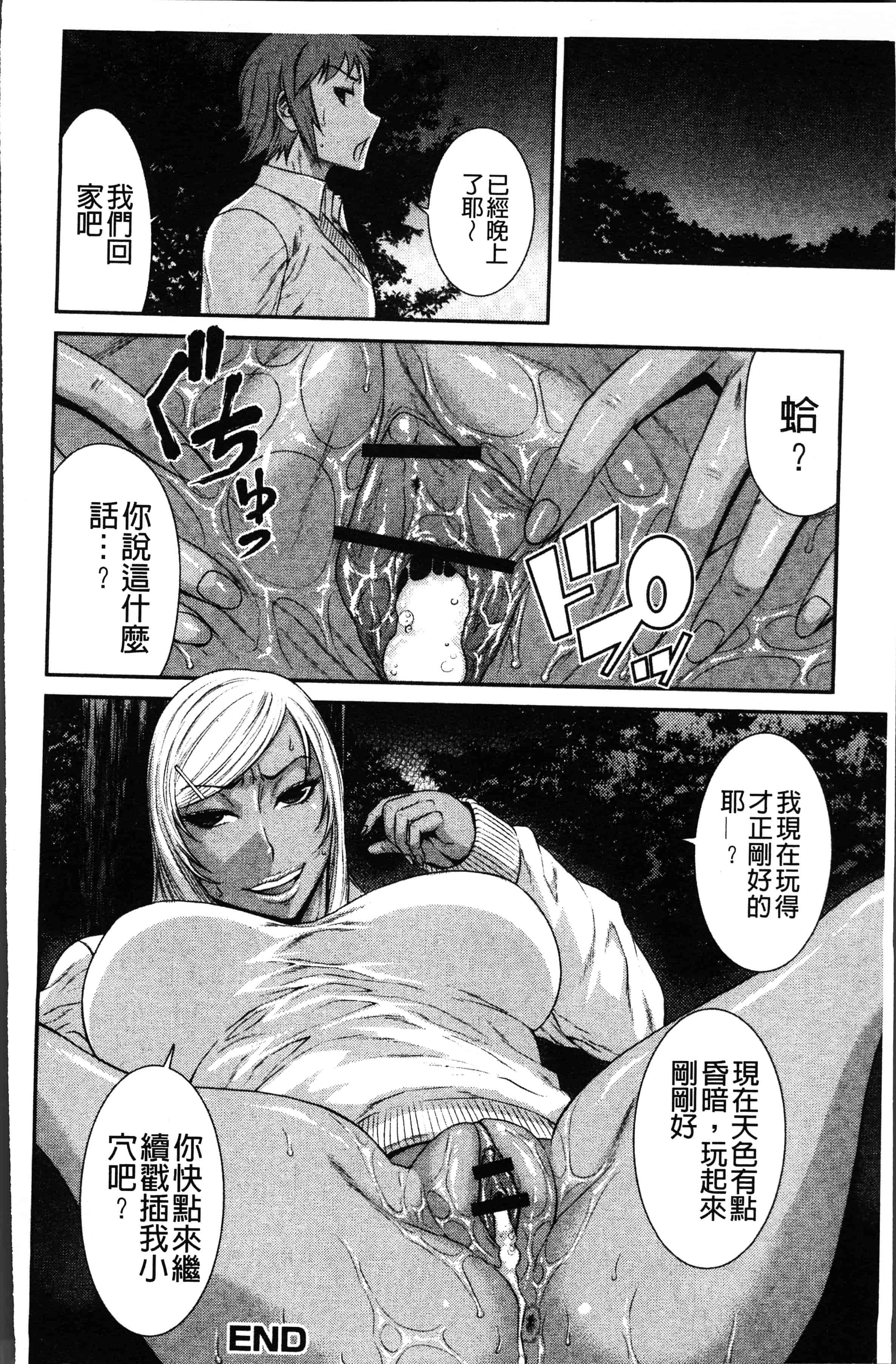 汉化版-[砂川多良] 放課後ギャルハメ肉便器 [4K[S版]掃圖組]_第4集