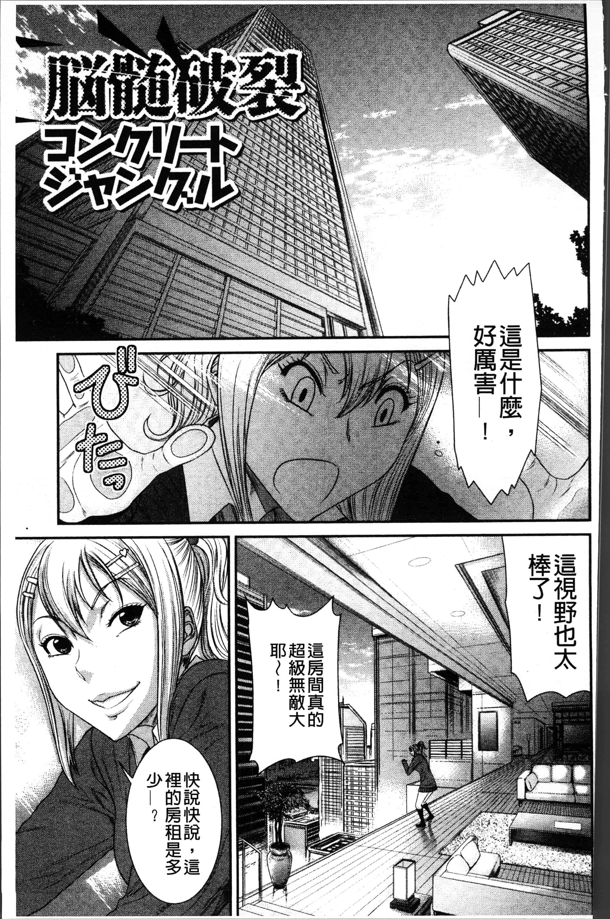 汉化版-[砂川多良] 放課後ギャルハメ肉便器 [4K[S版]掃圖組]_第4集