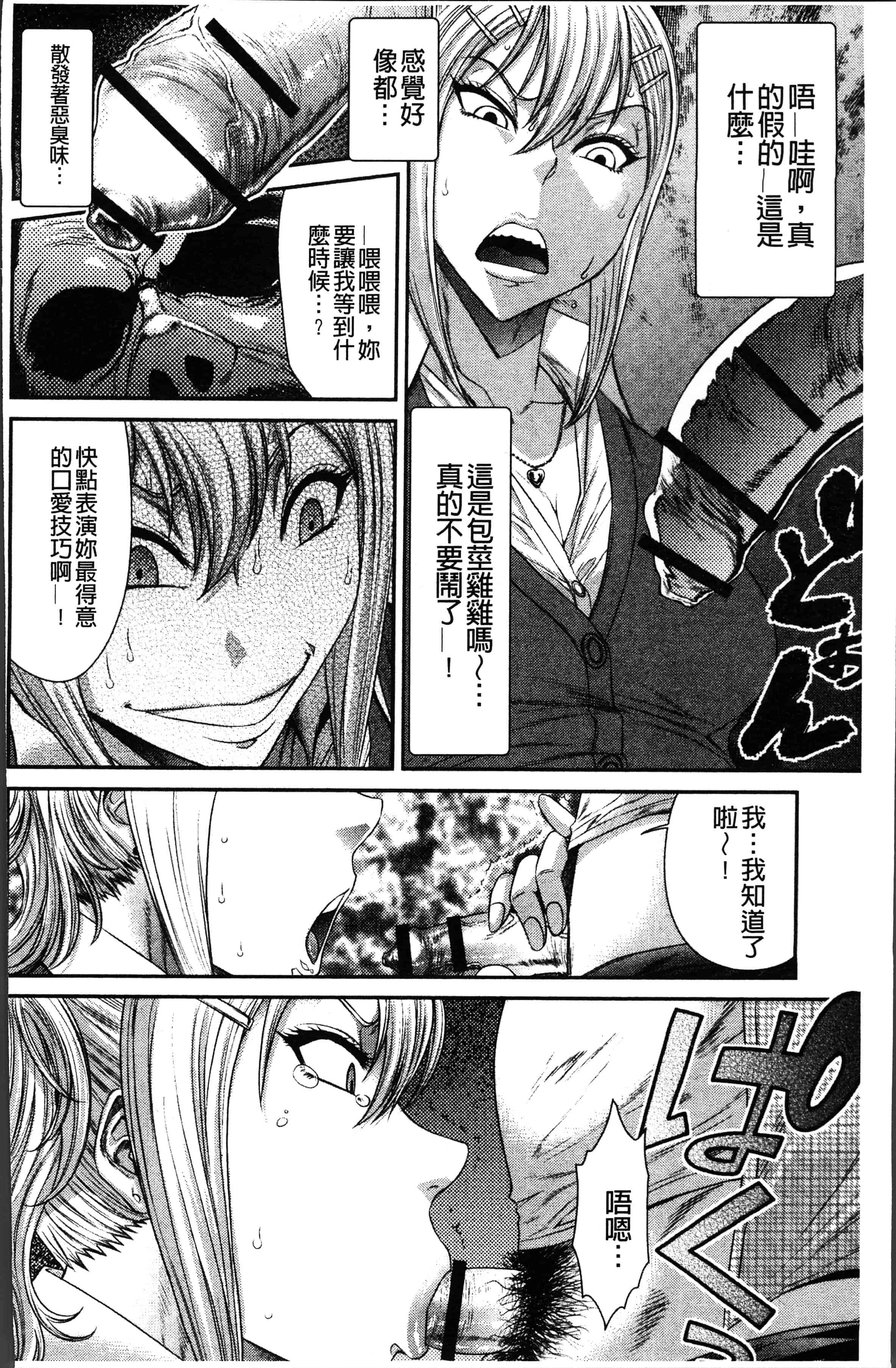 汉化版-[砂川多良] 放課後ギャルハメ肉便器 [4K[S版]掃圖組]_第4集