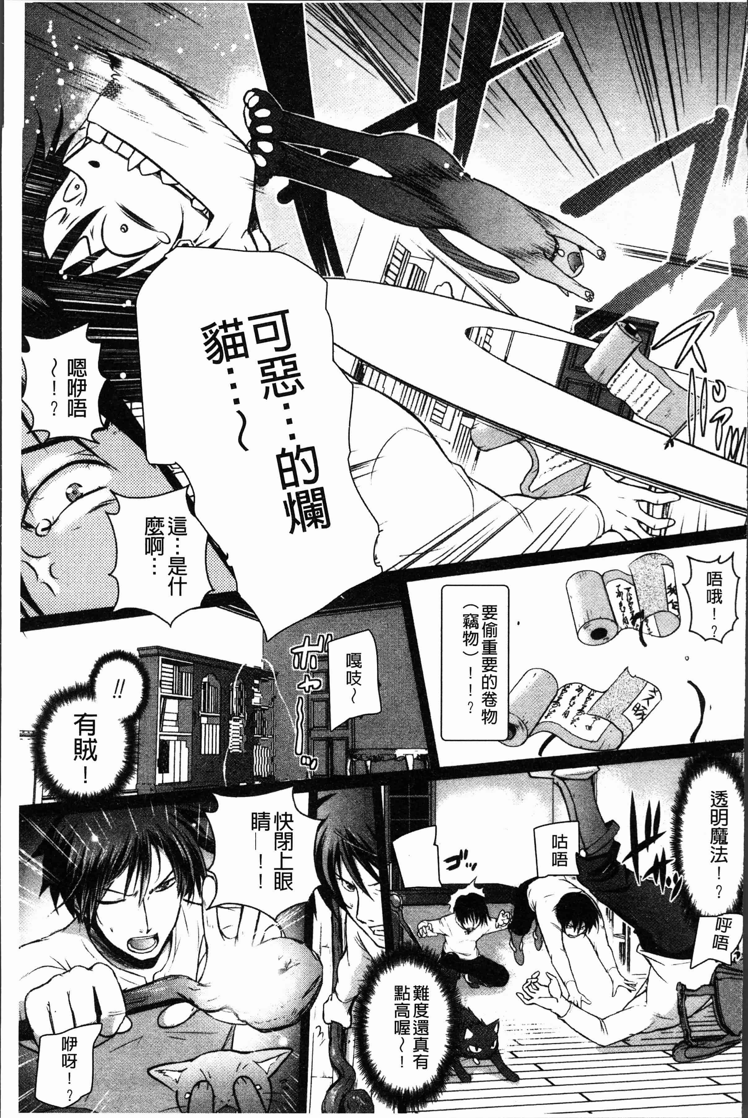汉化版-[磯貝武連, 時丸佳久] エルフ国宮廷魔導師になれたで姫様にな悪戯をしてみた THE COMIC [4K[S版]掃圖組]_第5集