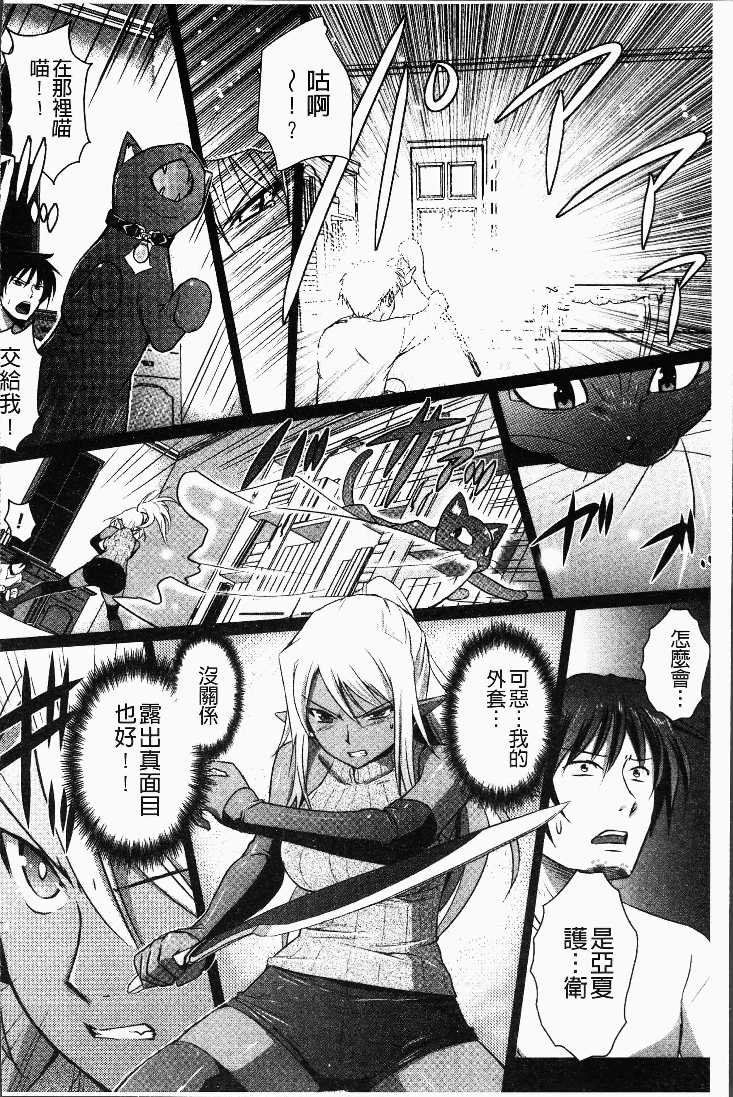汉化版-[磯貝武連, 時丸佳久] エルフ国宮廷魔導師になれたで姫様にな悪戯をしてみた THE COMIC [4K[S版]掃圖組]_第5集