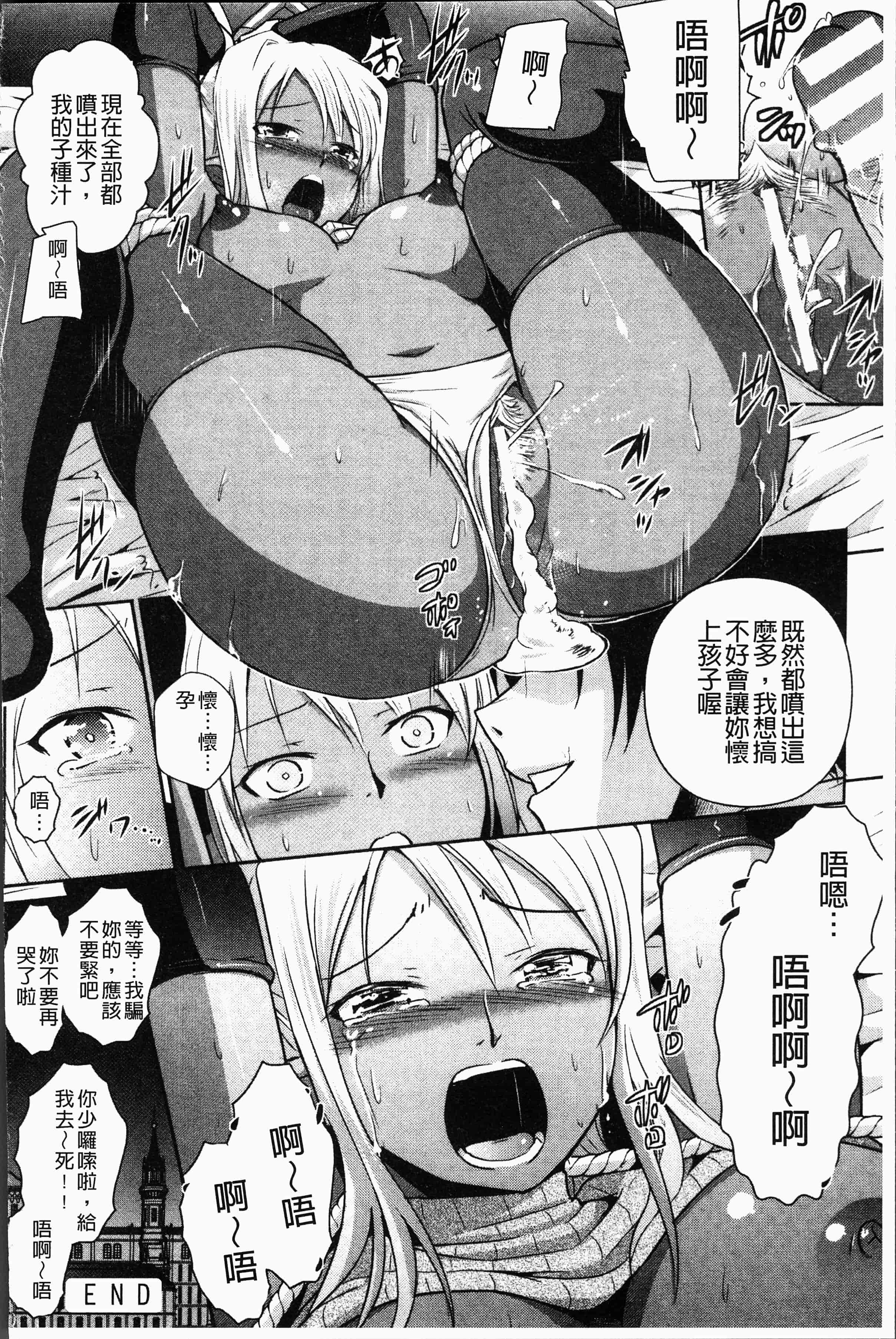 汉化版-[磯貝武連, 時丸佳久] エルフ国宮廷魔導師になれたで姫様にな悪戯をしてみた THE COMIC [4K[S版]掃圖組]_第5集