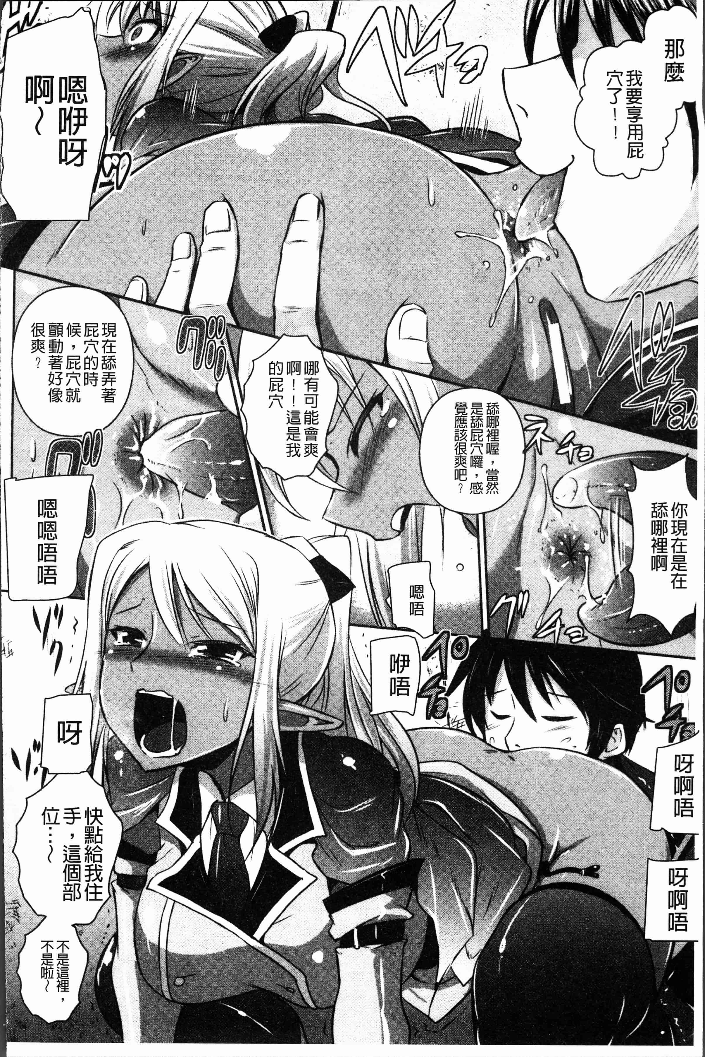 汉化版-[磯貝武連, 時丸佳久] エルフ国宮廷魔導師になれたで姫様にな悪戯をしてみた THE COMIC [4K[S版]掃圖組]_第5集