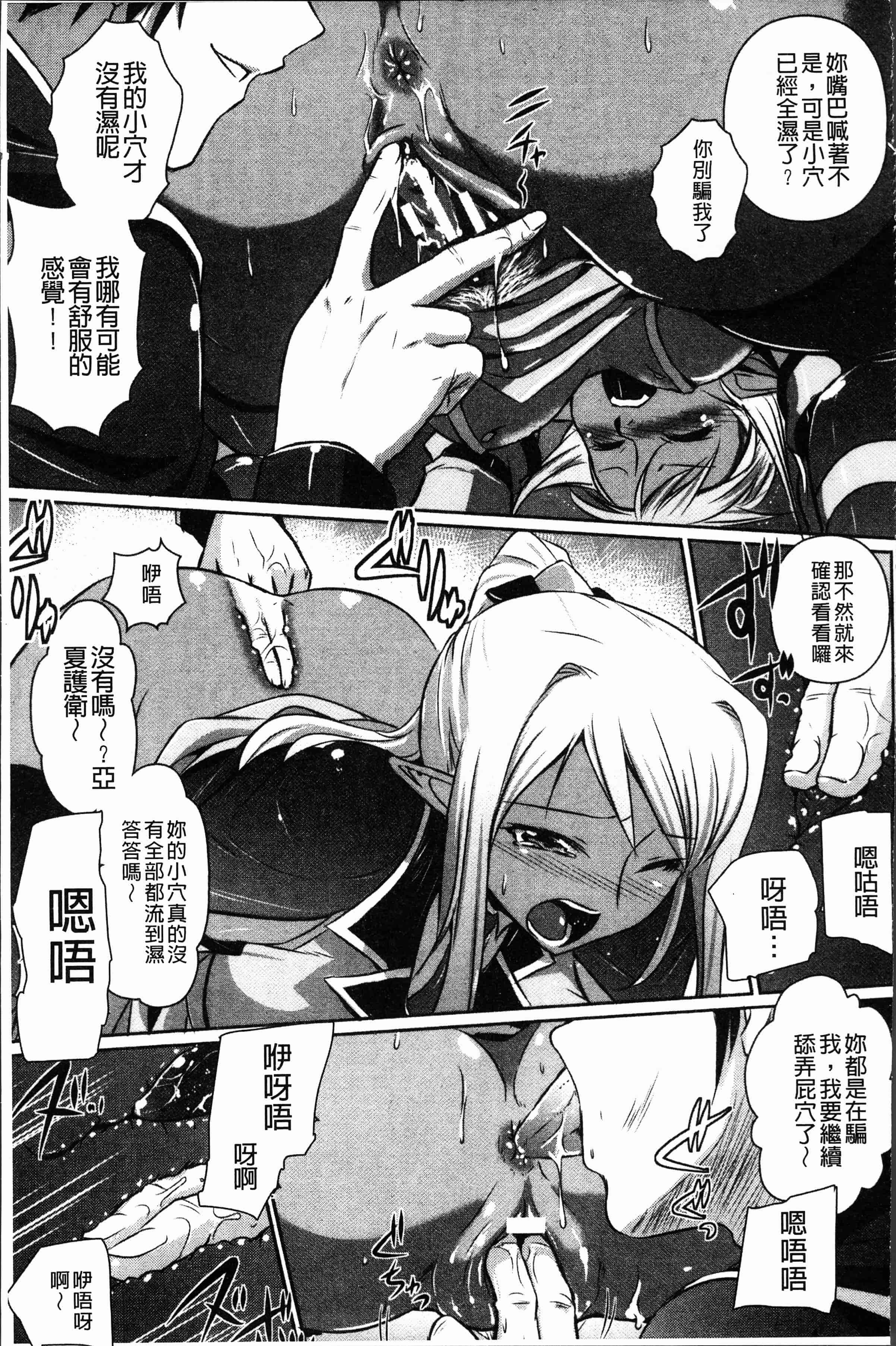 汉化版-[磯貝武連, 時丸佳久] エルフ国宮廷魔導師になれたで姫様にな悪戯をしてみた THE COMIC [4K[S版]掃圖組]_第5集