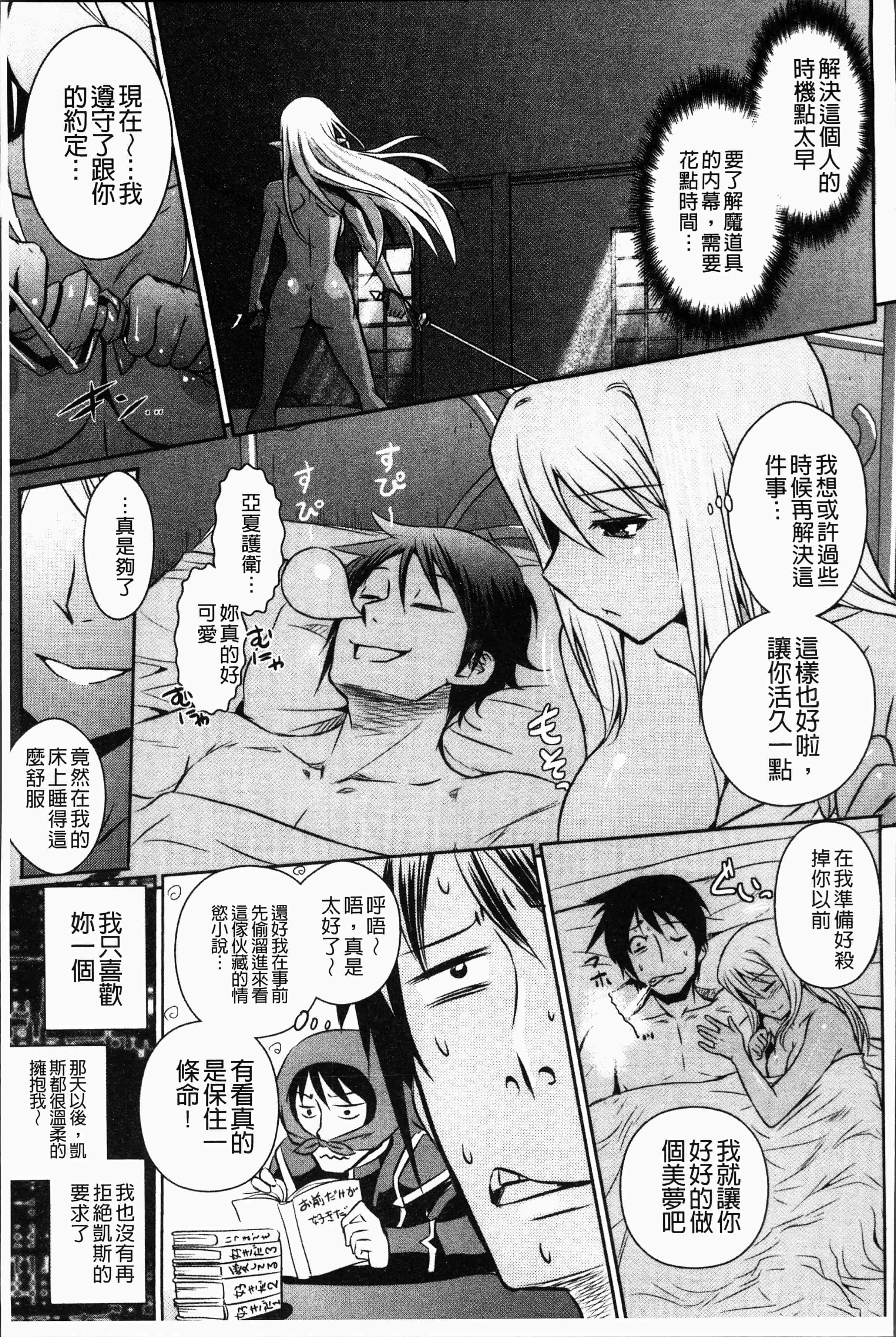 汉化版-[磯貝武連, 時丸佳久] エルフ国宮廷魔導師になれたで姫様にな悪戯をしてみた THE COMIC [4K[S版]掃圖組]_第6集