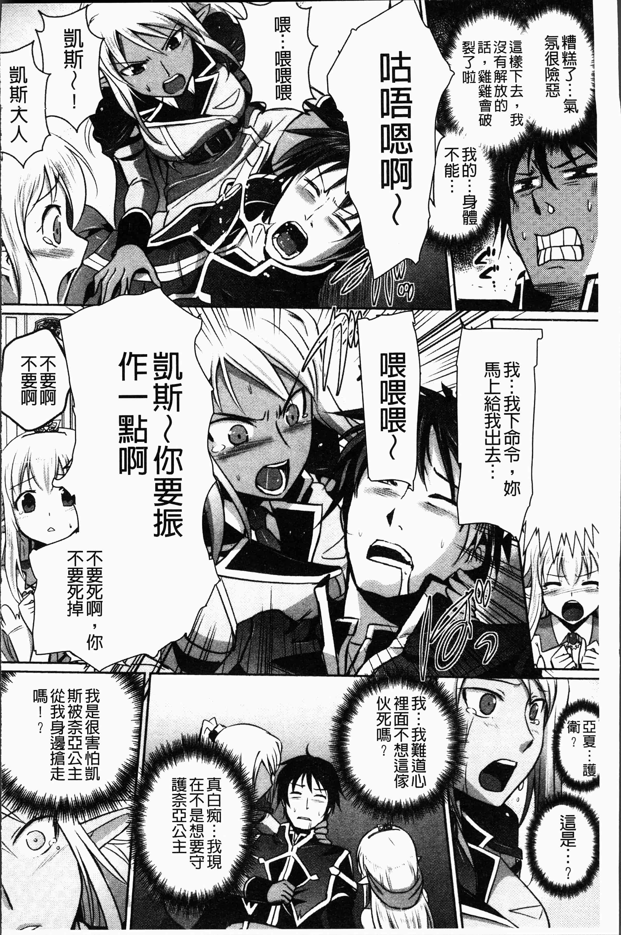 汉化版-[磯貝武連, 時丸佳久] エルフ国宮廷魔導師になれたで姫様にな悪戯をしてみた THE COMIC [4K[S版]掃圖組]_第7集