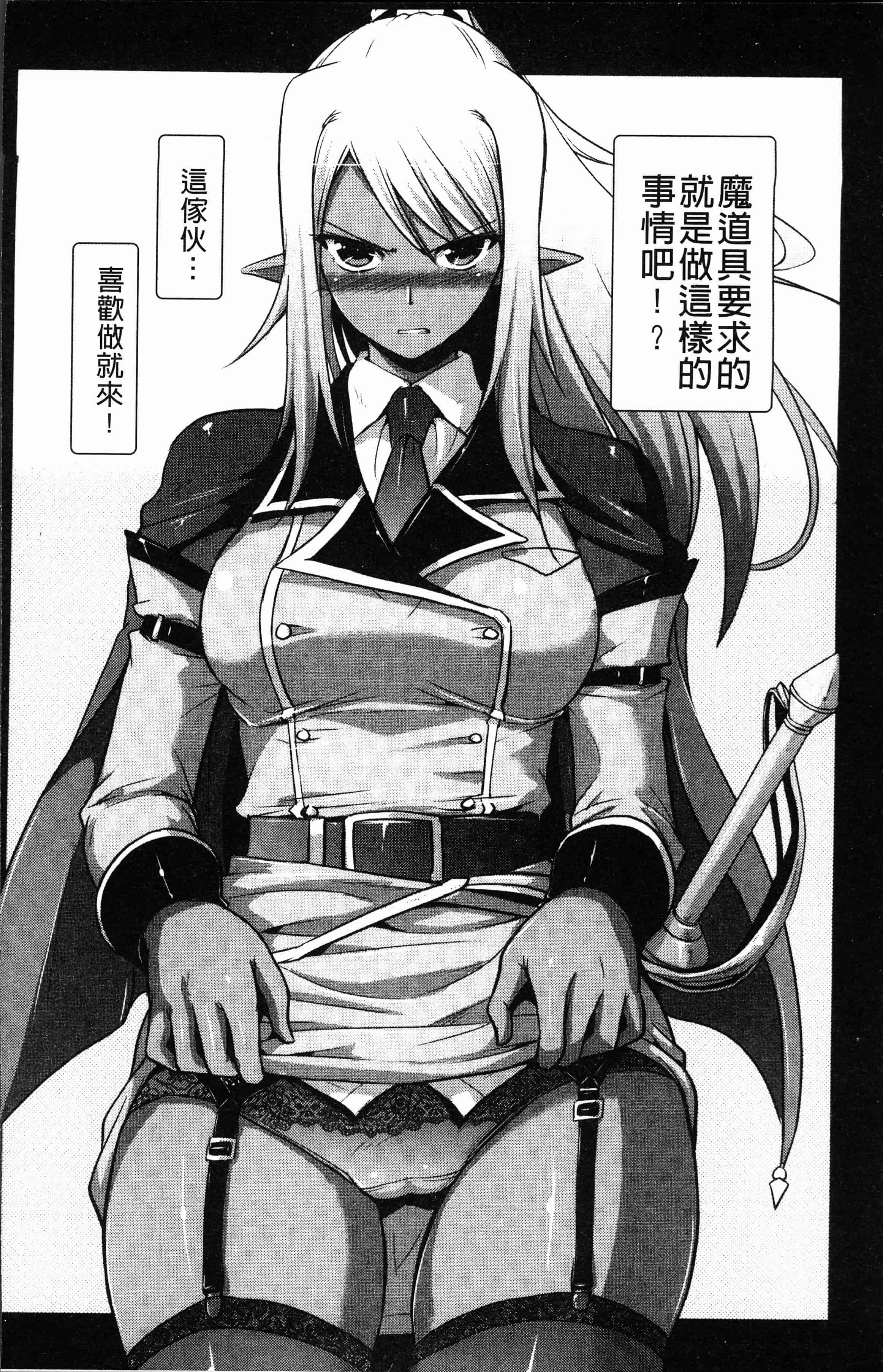汉化版-[磯貝武連, 時丸佳久] エルフ国宮廷魔導師になれたで姫様にな悪戯をしてみた THE COMIC [4K[S版]掃圖組]_第8集