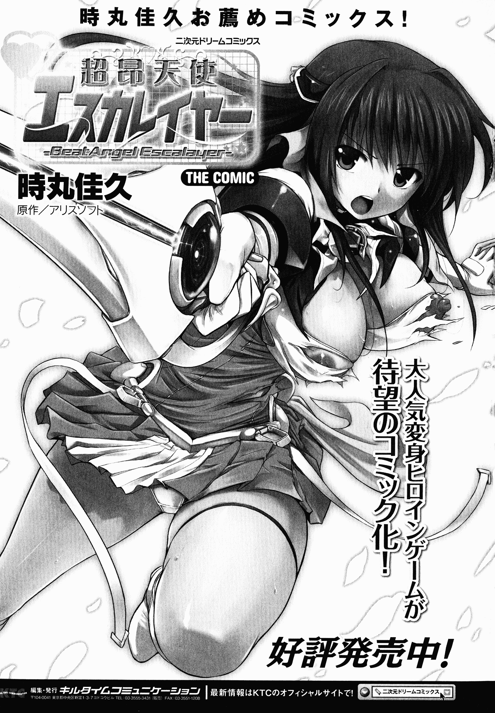 汉化版-[磯貝武連, 時丸佳久] エルフ国宮廷魔導師になれたで姫様にな悪戯をしてみた THE COMIC [4K[S版]掃圖組]_第8集