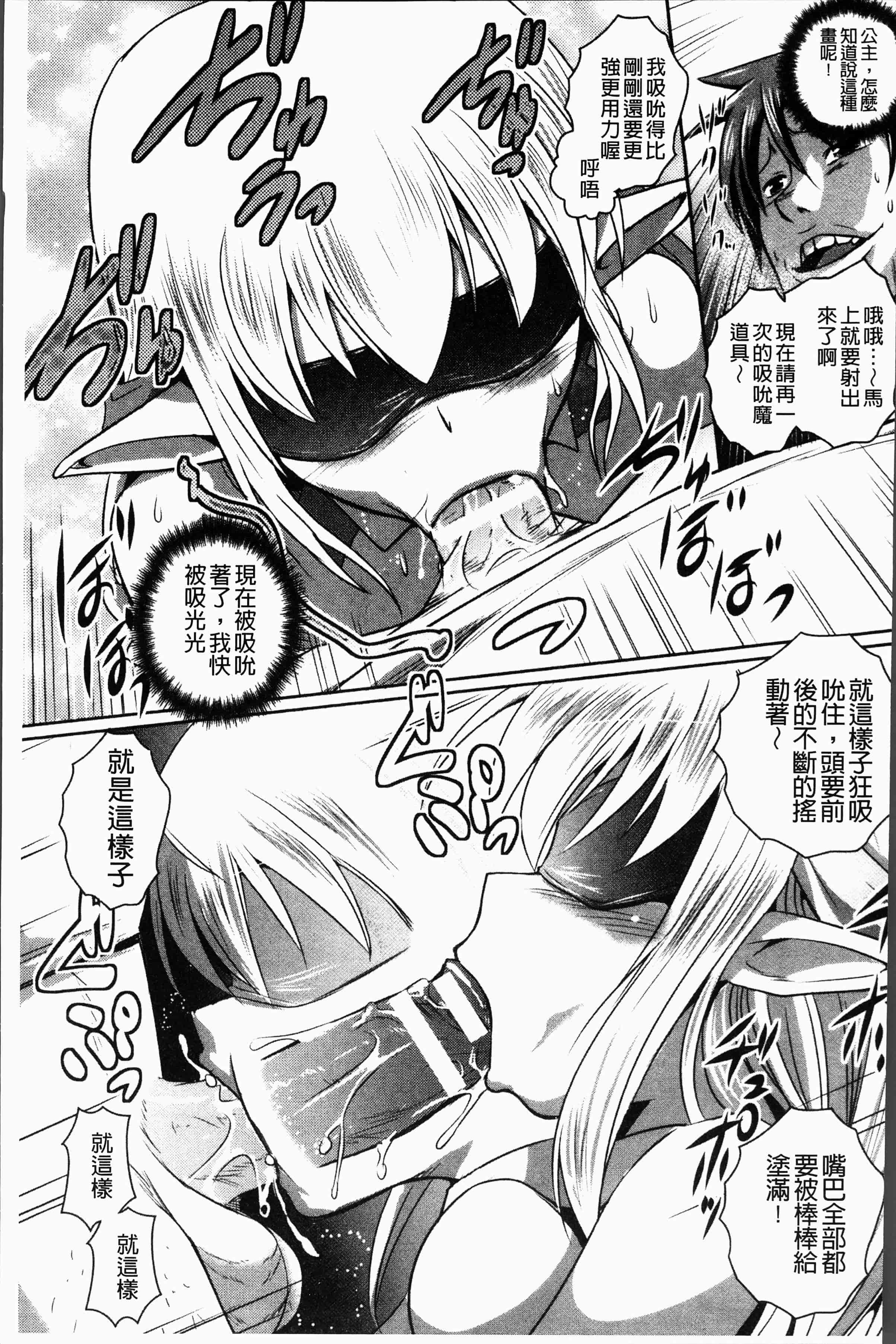 汉化版-[磯貝武連, 時丸佳久] エルフ国宮廷魔導師になれたで姫様にな悪戯をしてみた THE COMIC [4K[S版]掃圖組]_第2集