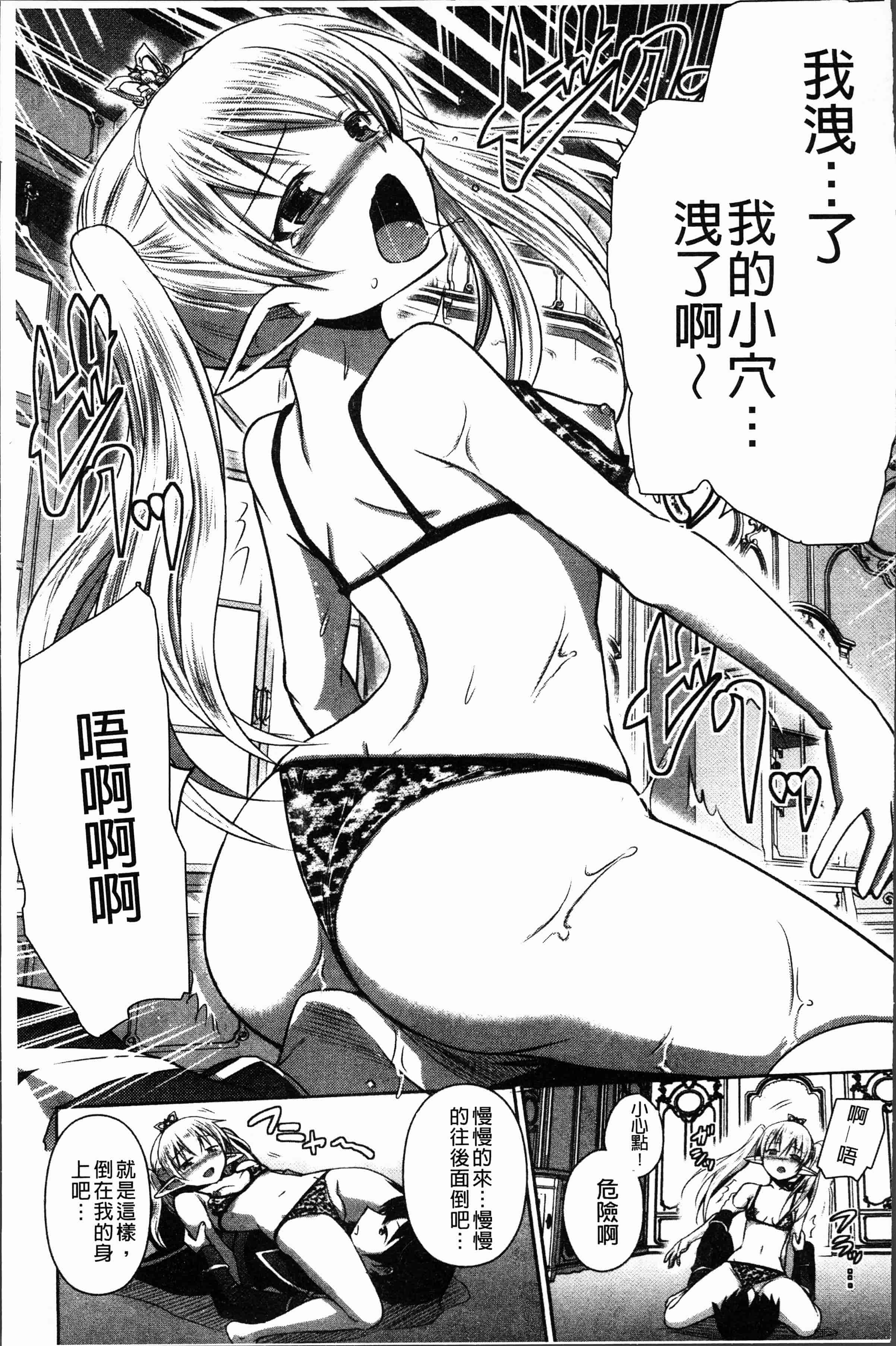汉化版-[磯貝武連, 時丸佳久] エルフ国宮廷魔導師になれたで姫様にな悪戯をしてみた THE COMIC [4K[S版]掃圖組]_第3集