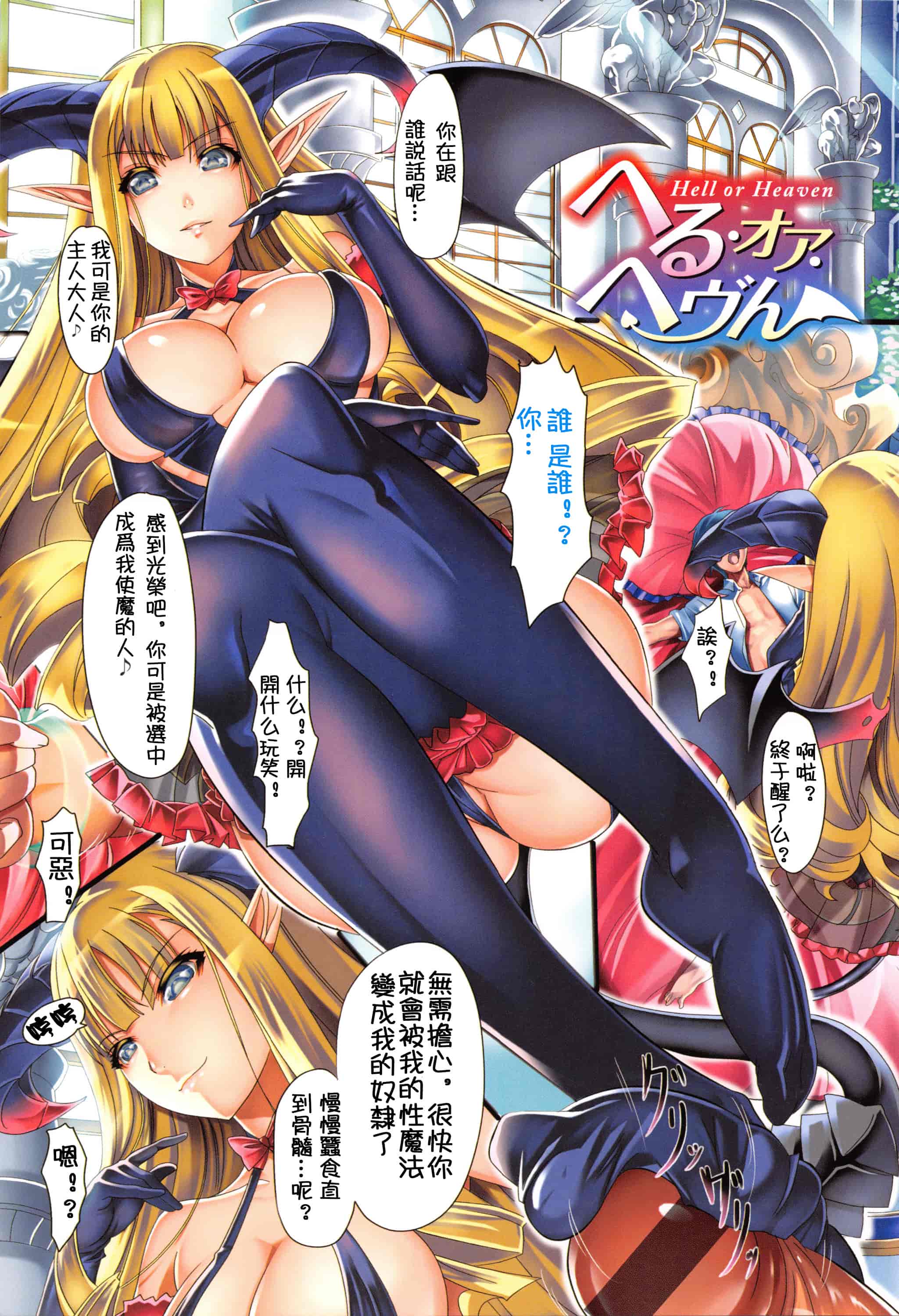 汉化版-[祈花汉化组] [サブロー]らう゛ぁーず_第5集