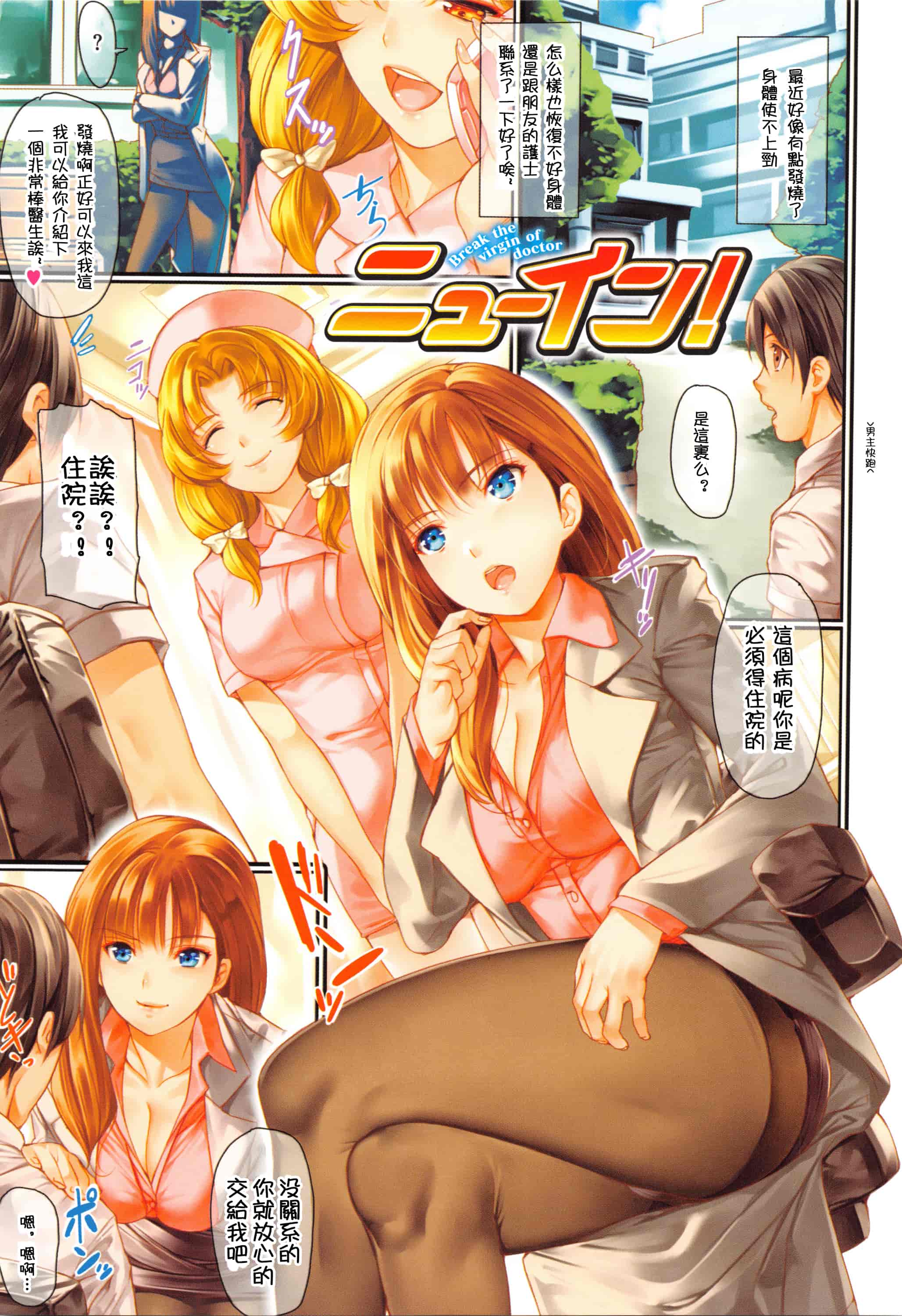 汉化版-[祈花汉化组] [サブロー]らう゛ぁーず_第1集